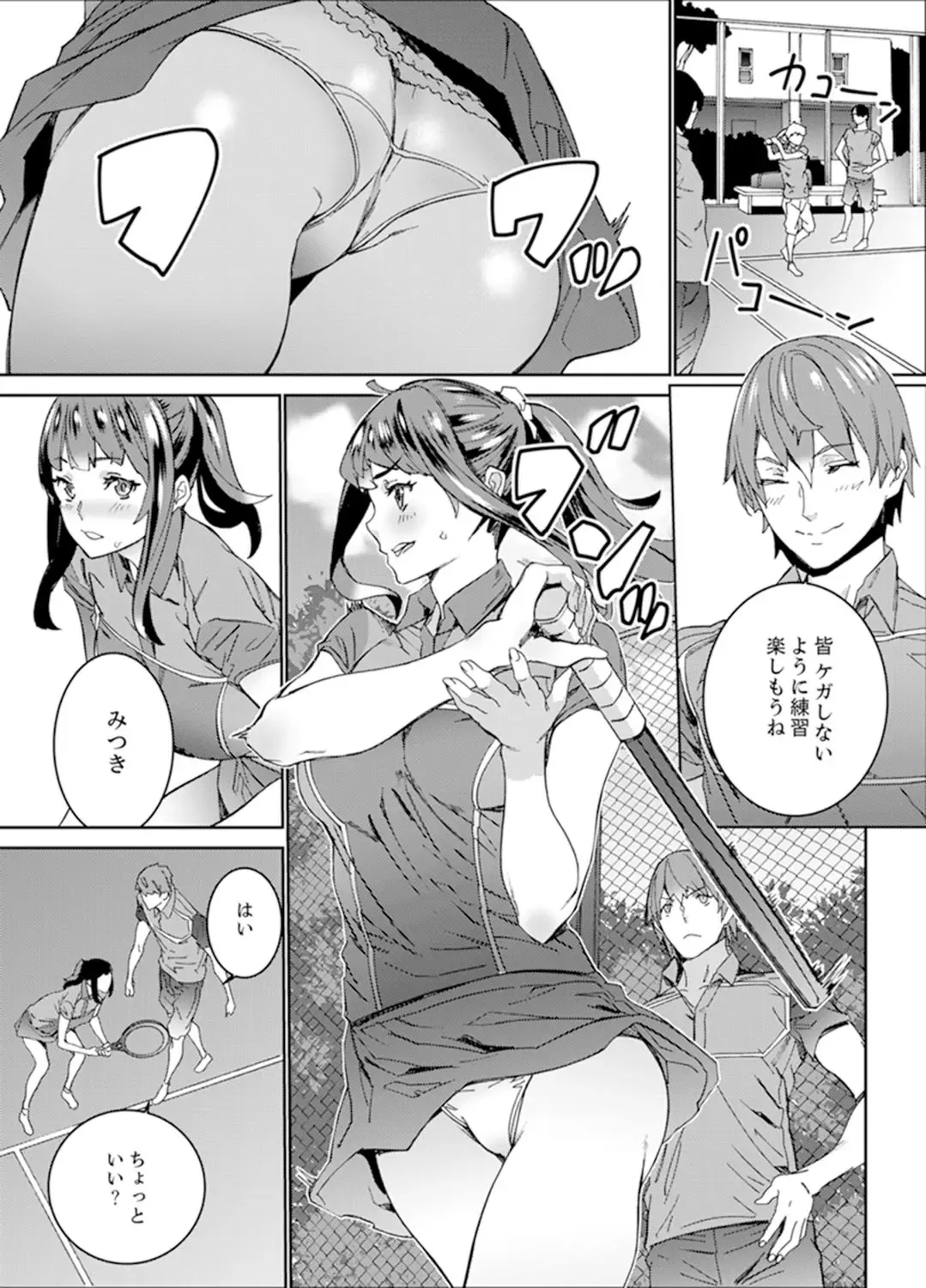 [Ouma] Hijou Teishi shita Elevator de… Gifu to Kurayami SEX Fhentai - Page 135