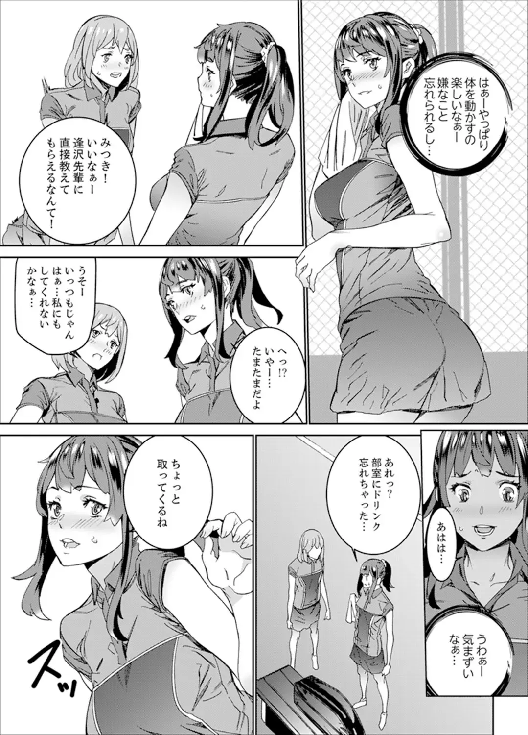 [Ouma] Hijou Teishi shita Elevator de… Gifu to Kurayami SEX Fhentai - Page 139