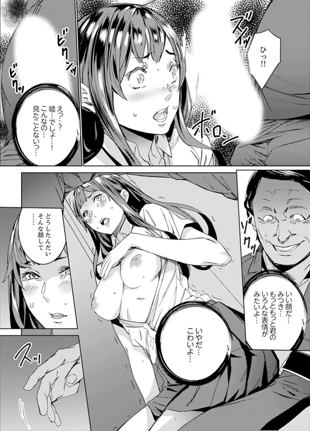 [Ouma] Hijou Teishi shita Elevator de… Gifu to Kurayami SEX Fhentai - Page 14