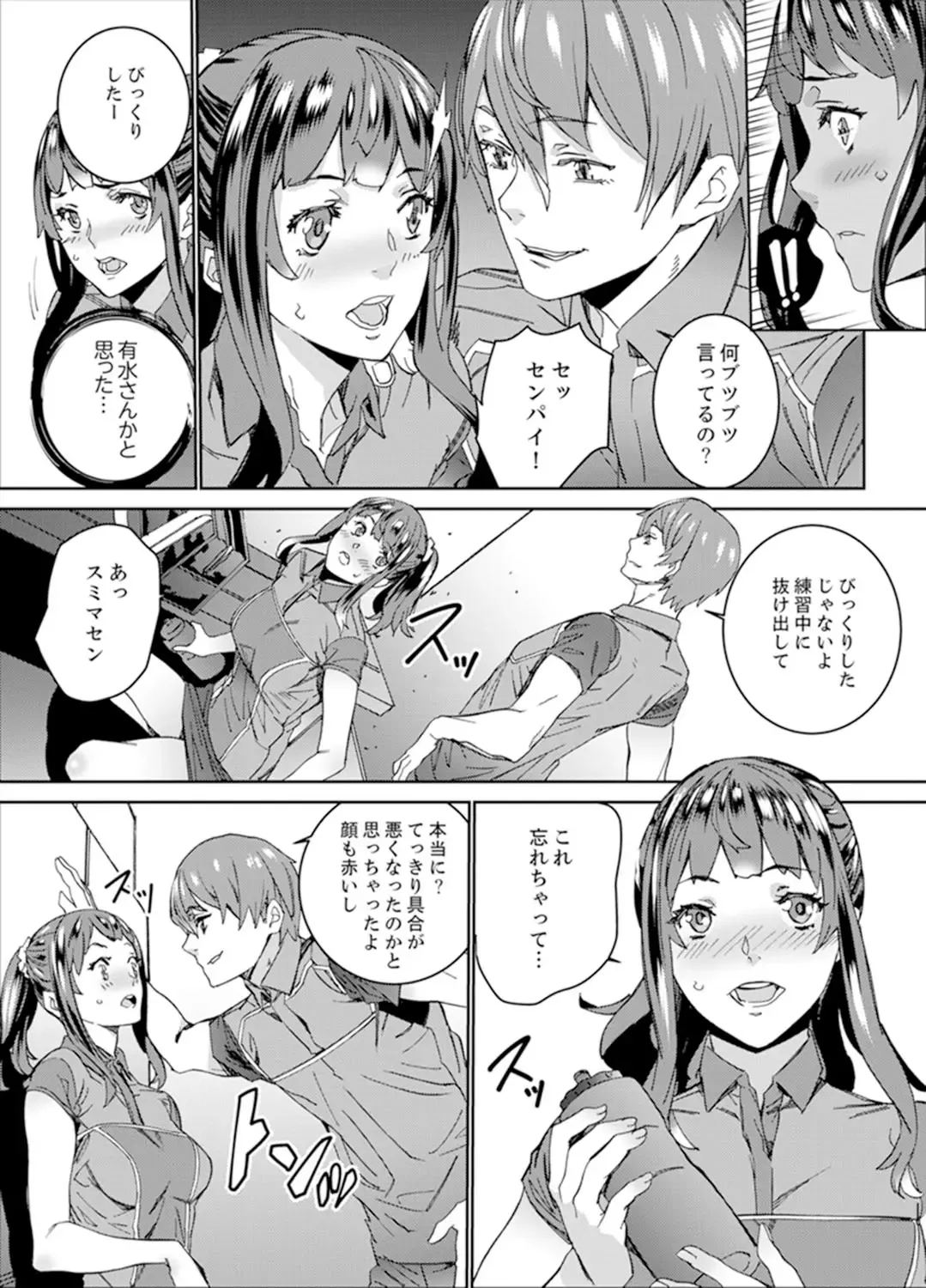 [Ouma] Hijou Teishi shita Elevator de… Gifu to Kurayami SEX Fhentai - Page 141