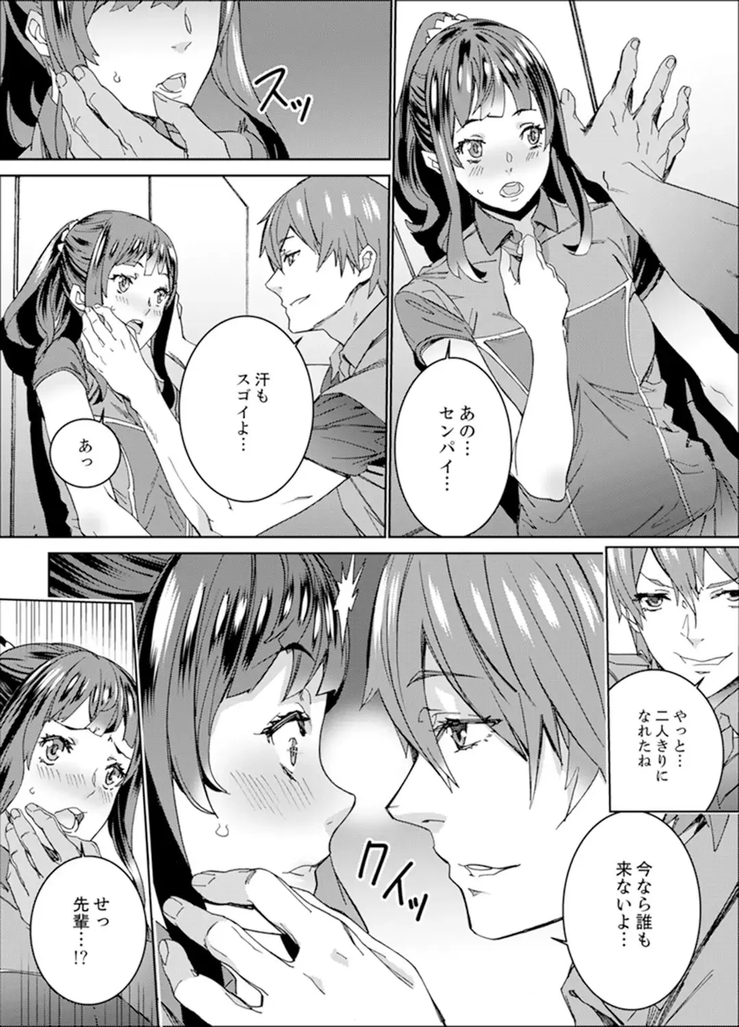 [Ouma] Hijou Teishi shita Elevator de… Gifu to Kurayami SEX Fhentai - Page 142