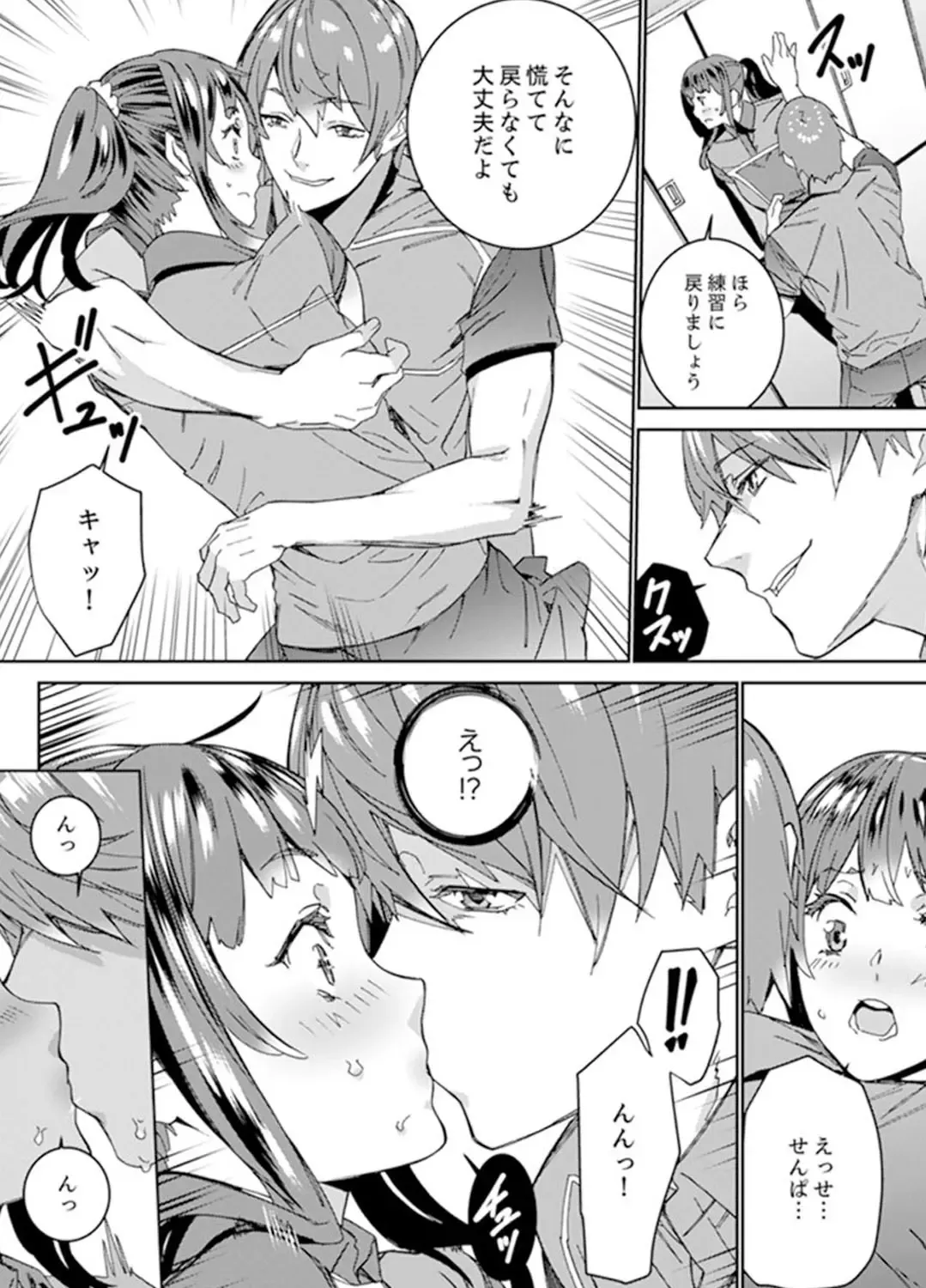 [Ouma] Hijou Teishi shita Elevator de… Gifu to Kurayami SEX Fhentai - Page 144