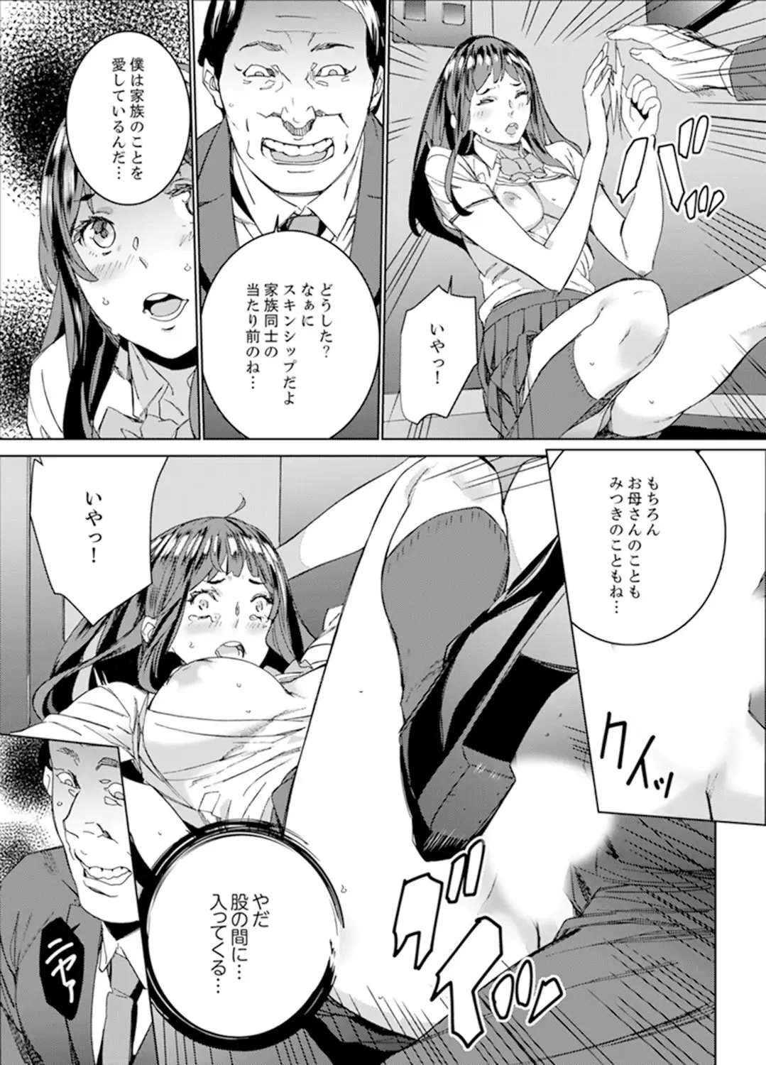 [Ouma] Hijou Teishi shita Elevator de… Gifu to Kurayami SEX Fhentai - Page 15