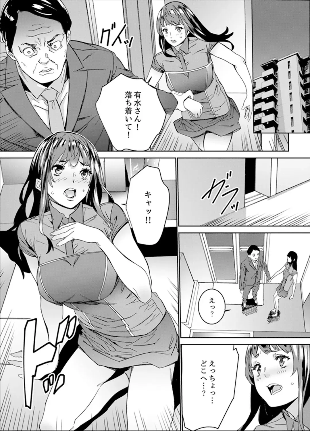 [Ouma] Hijou Teishi shita Elevator de… Gifu to Kurayami SEX Fhentai - Page 153
