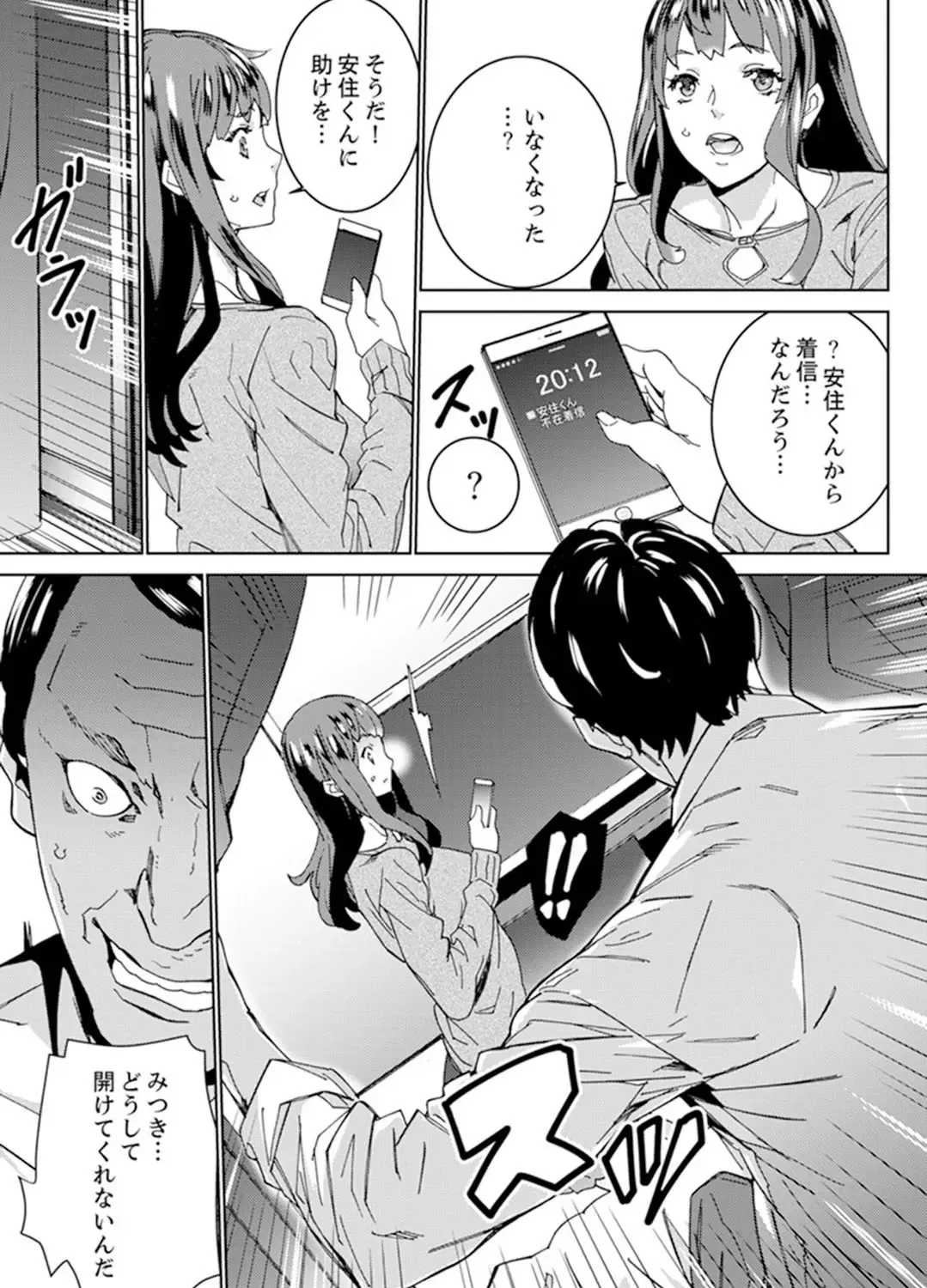 [Ouma] Hijou Teishi shita Elevator de… Gifu to Kurayami SEX Fhentai - Page 165