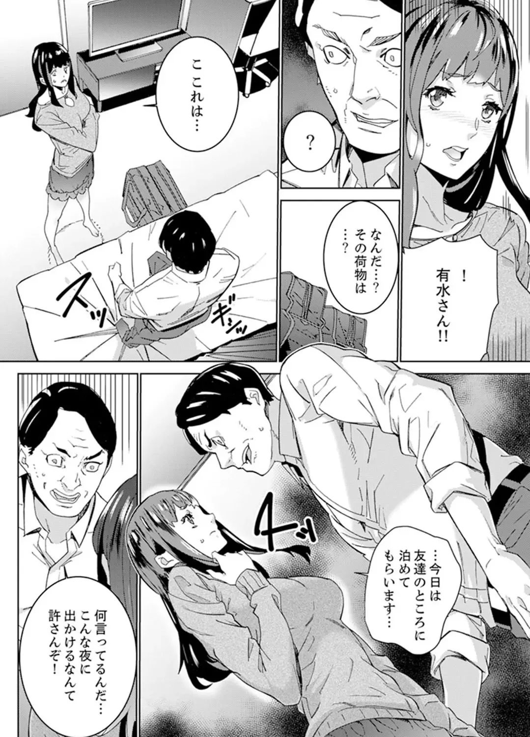 [Ouma] Hijou Teishi shita Elevator de… Gifu to Kurayami SEX Fhentai - Page 166
