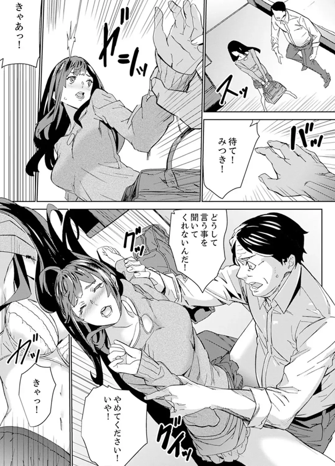[Ouma] Hijou Teishi shita Elevator de… Gifu to Kurayami SEX Fhentai - Page 167