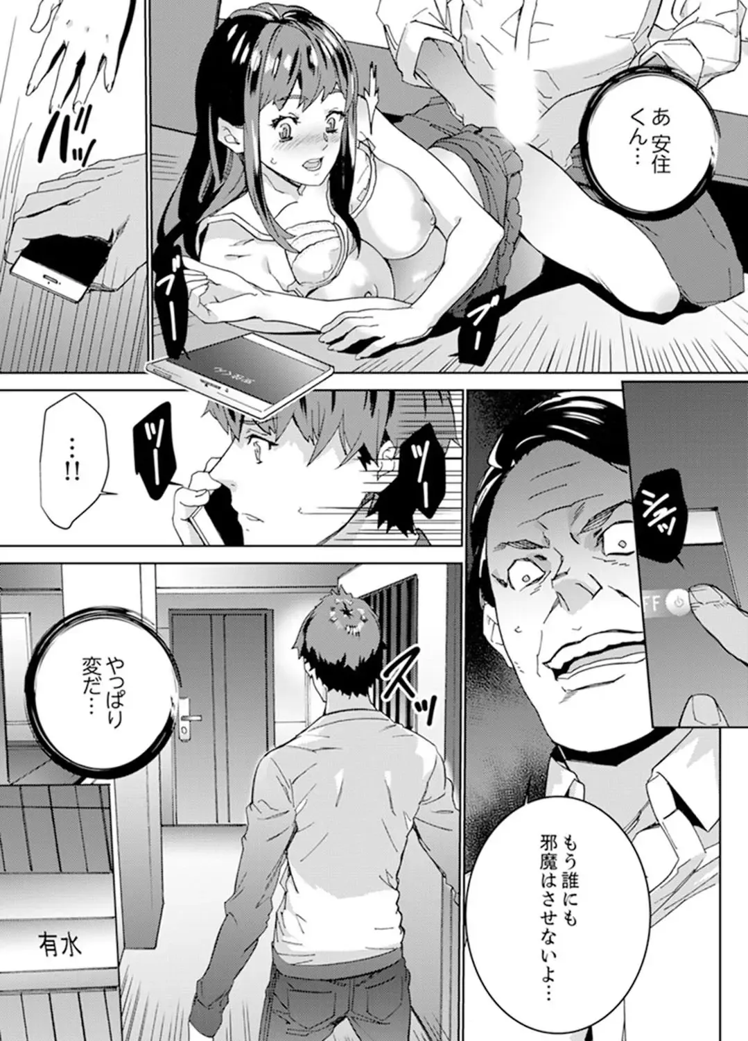 [Ouma] Hijou Teishi shita Elevator de… Gifu to Kurayami SEX Fhentai - Page 173