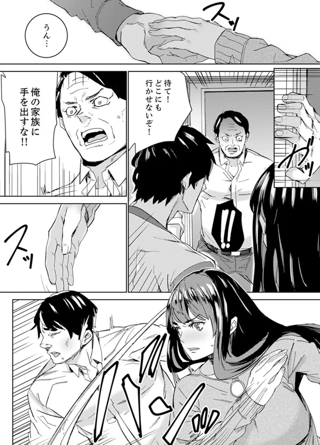 [Ouma] Hijou Teishi shita Elevator de… Gifu to Kurayami SEX Fhentai - Page 180