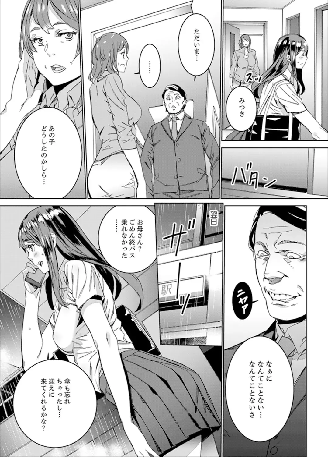 [Ouma] Hijou Teishi shita Elevator de… Gifu to Kurayami SEX Fhentai - Page 21