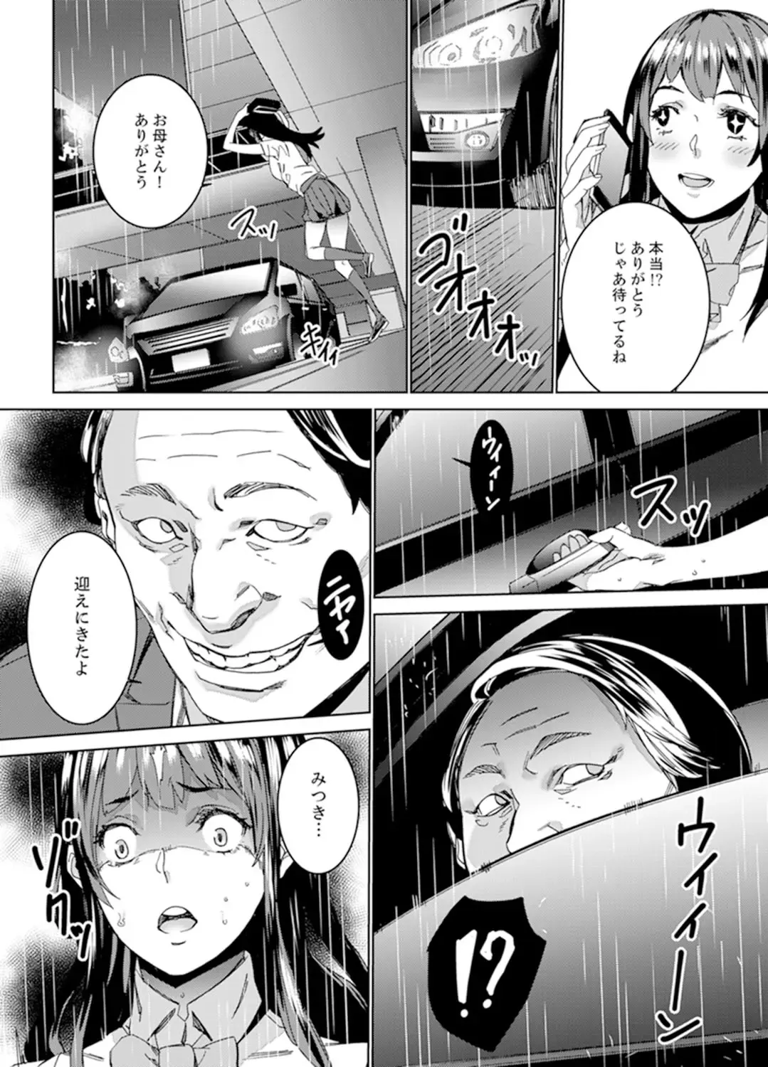 [Ouma] Hijou Teishi shita Elevator de… Gifu to Kurayami SEX Fhentai - Page 22