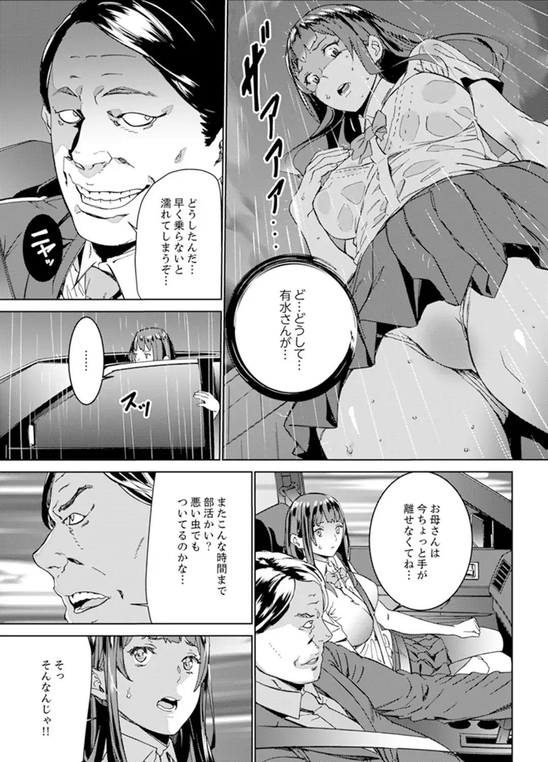 [Ouma] Hijou Teishi shita Elevator de… Gifu to Kurayami SEX Fhentai - Page 23