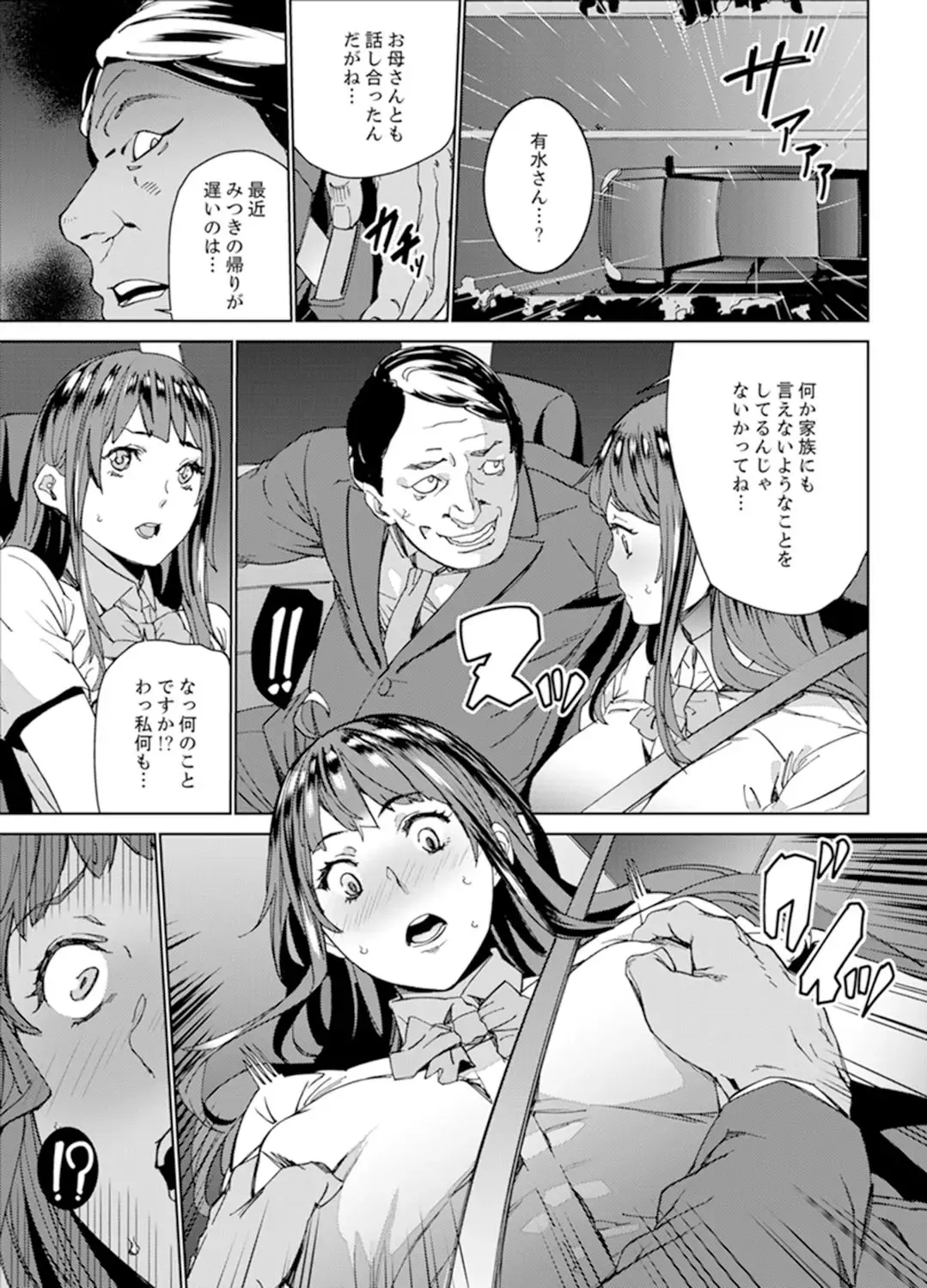 [Ouma] Hijou Teishi shita Elevator de… Gifu to Kurayami SEX Fhentai - Page 25