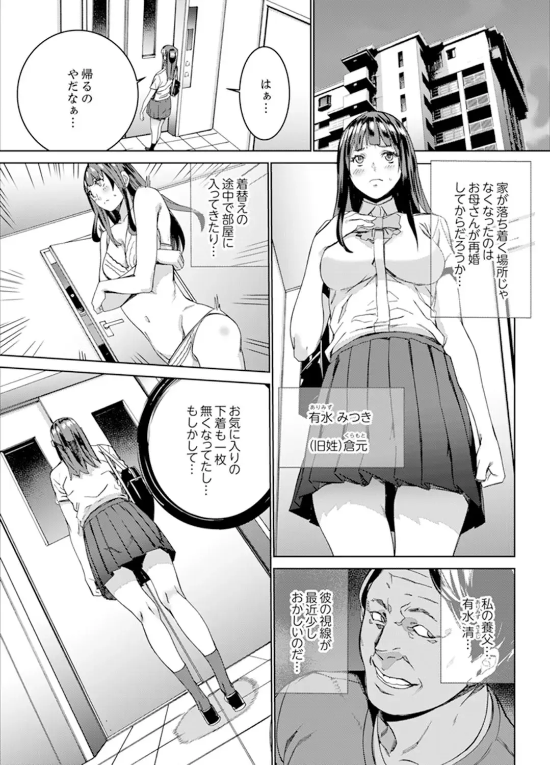 [Ouma] Hijou Teishi shita Elevator de… Gifu to Kurayami SEX Fhentai - Page 3