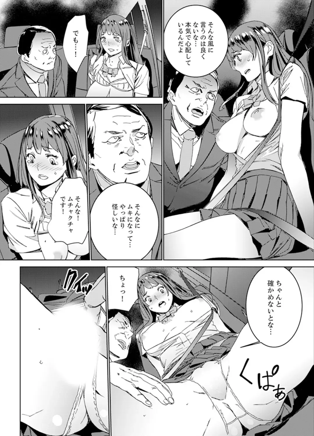 [Ouma] Hijou Teishi shita Elevator de… Gifu to Kurayami SEX Fhentai - Page 30