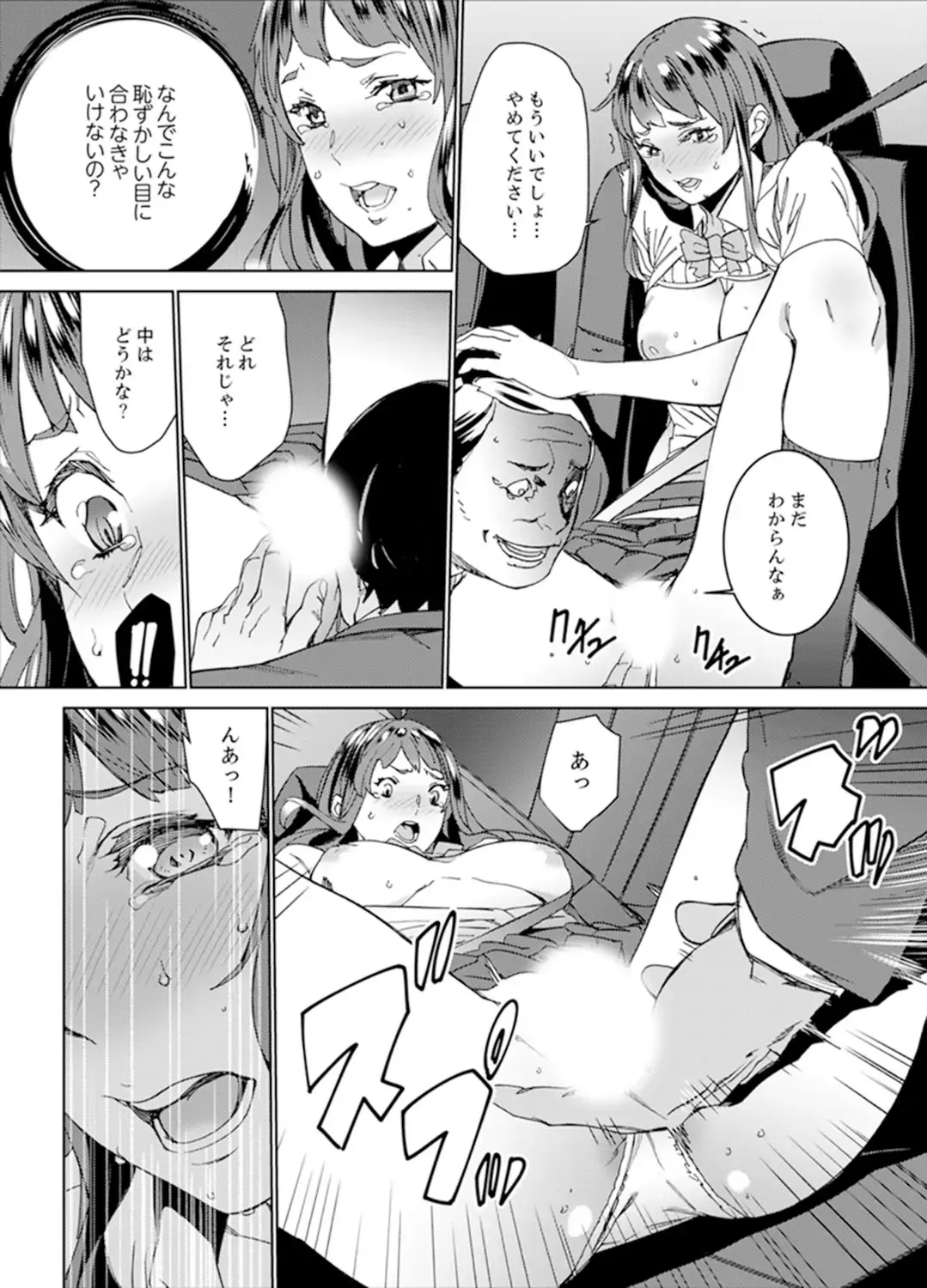 [Ouma] Hijou Teishi shita Elevator de… Gifu to Kurayami SEX Fhentai - Page 32