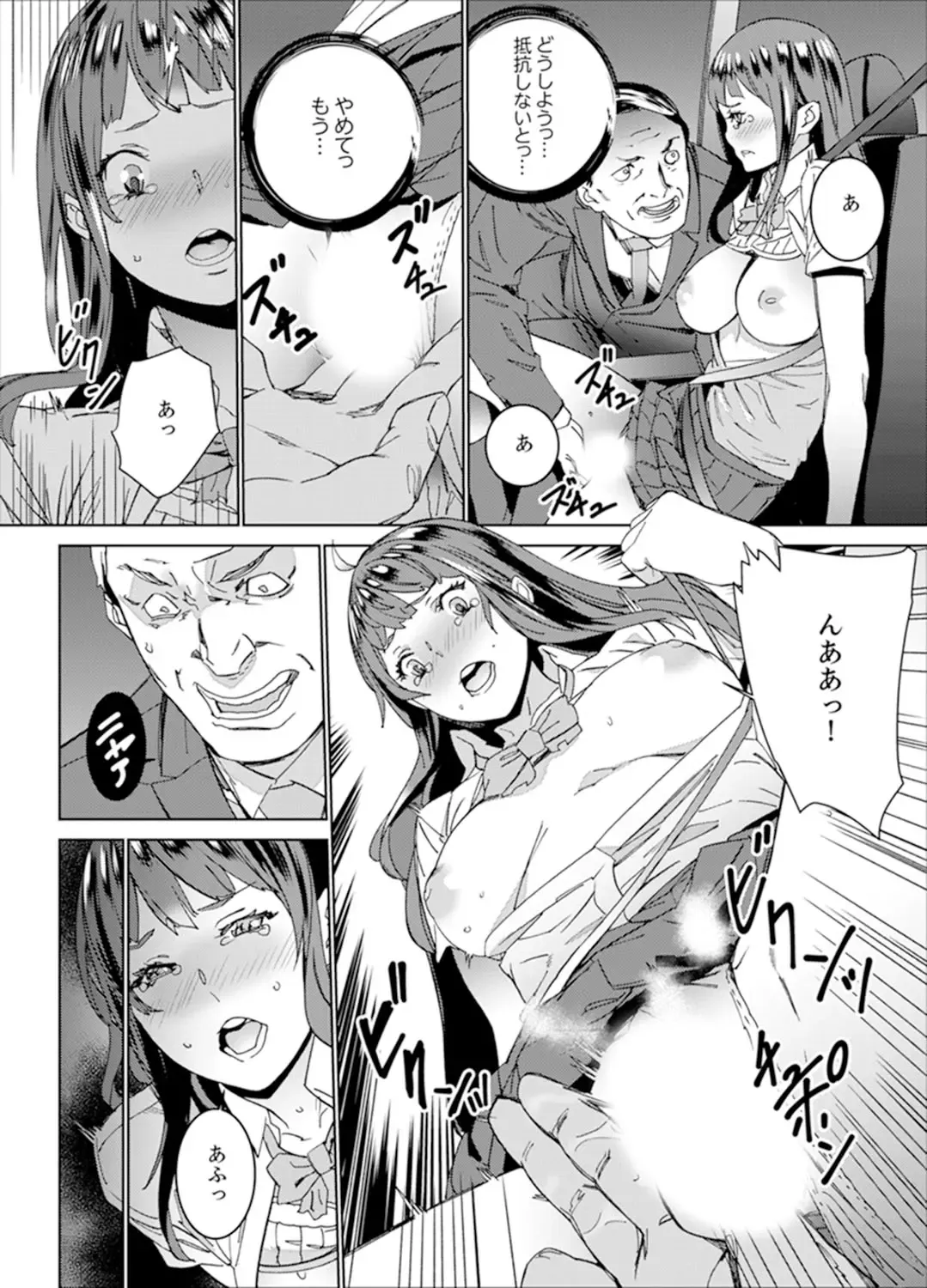 [Ouma] Hijou Teishi shita Elevator de… Gifu to Kurayami SEX Fhentai - Page 34