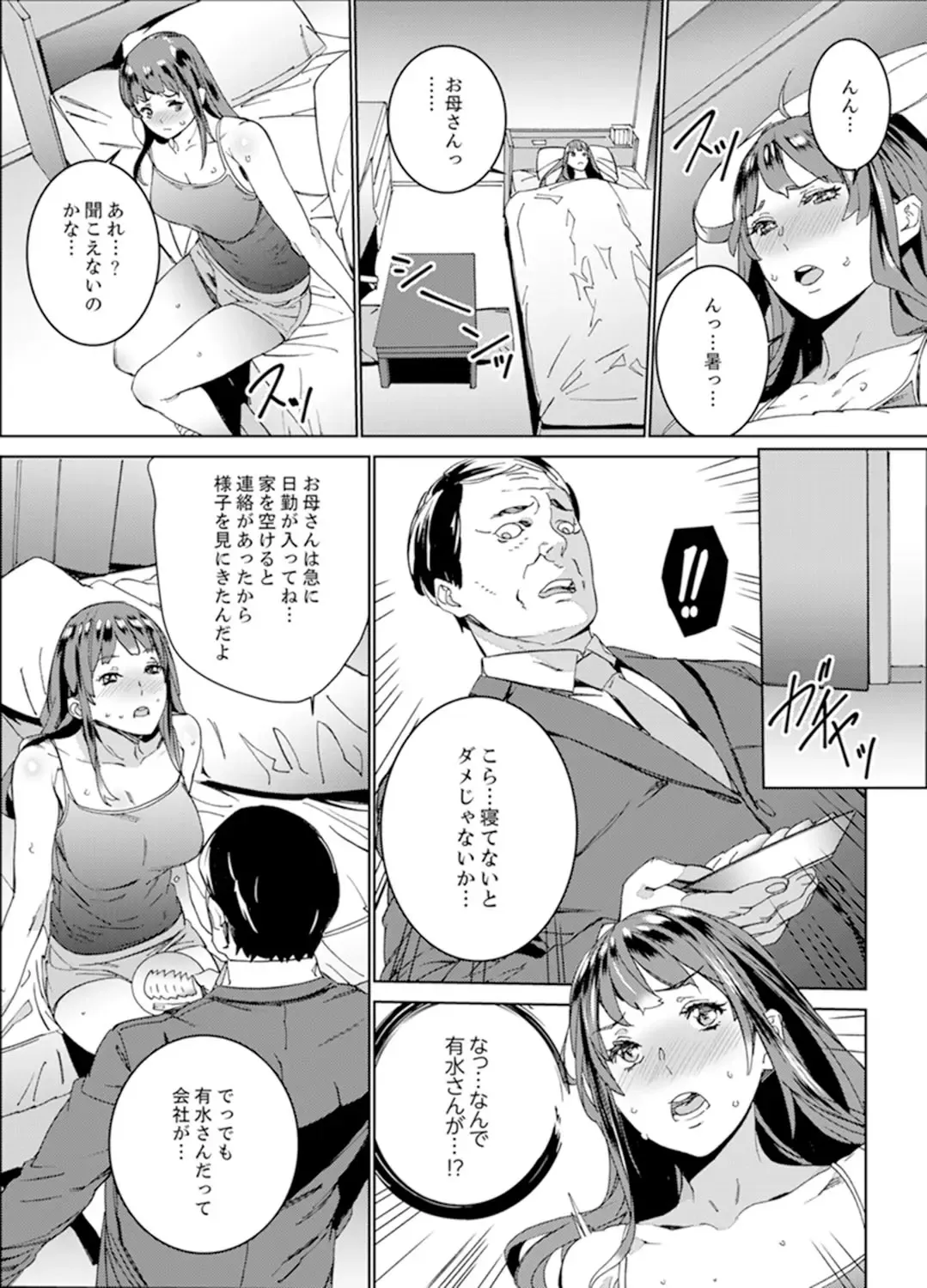 [Ouma] Hijou Teishi shita Elevator de… Gifu to Kurayami SEX Fhentai - Page 37