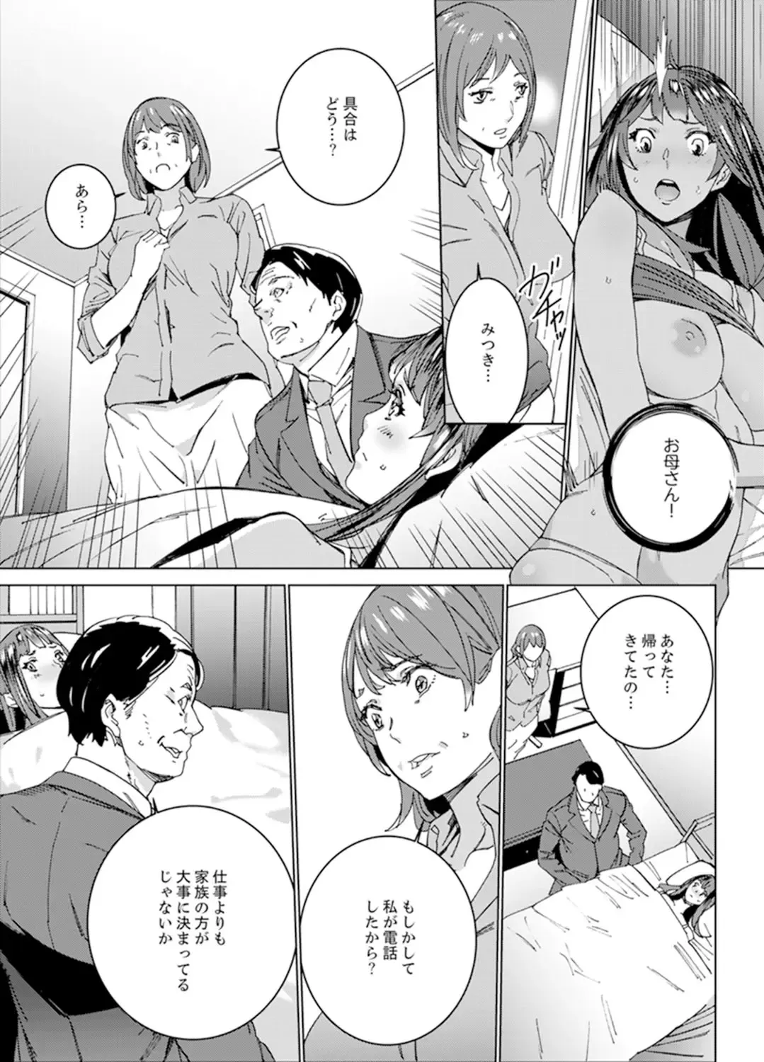[Ouma] Hijou Teishi shita Elevator de… Gifu to Kurayami SEX Fhentai - Page 43