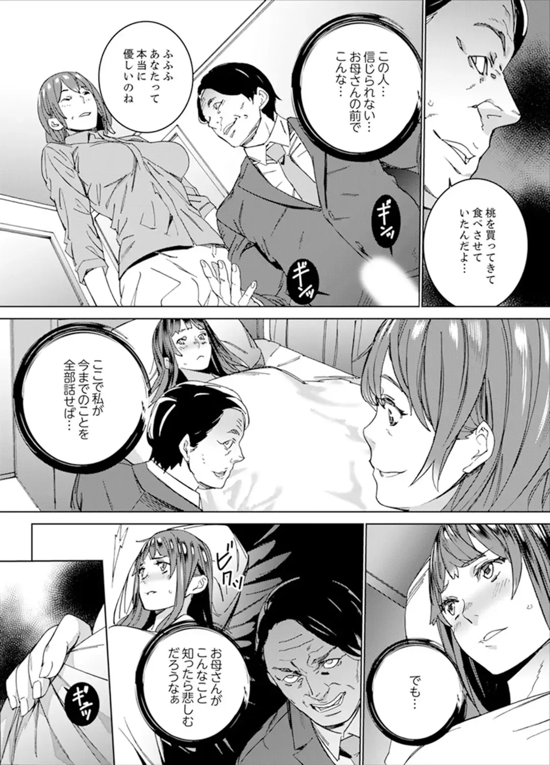 [Ouma] Hijou Teishi shita Elevator de… Gifu to Kurayami SEX Fhentai - Page 44