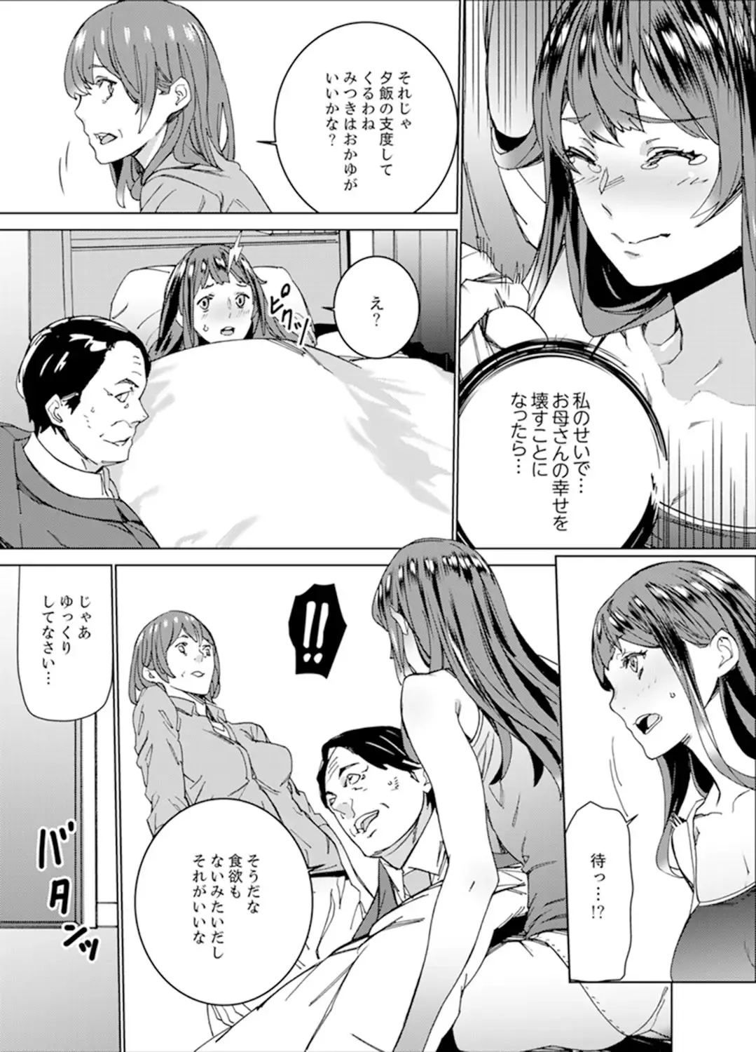 [Ouma] Hijou Teishi shita Elevator de… Gifu to Kurayami SEX Fhentai - Page 45