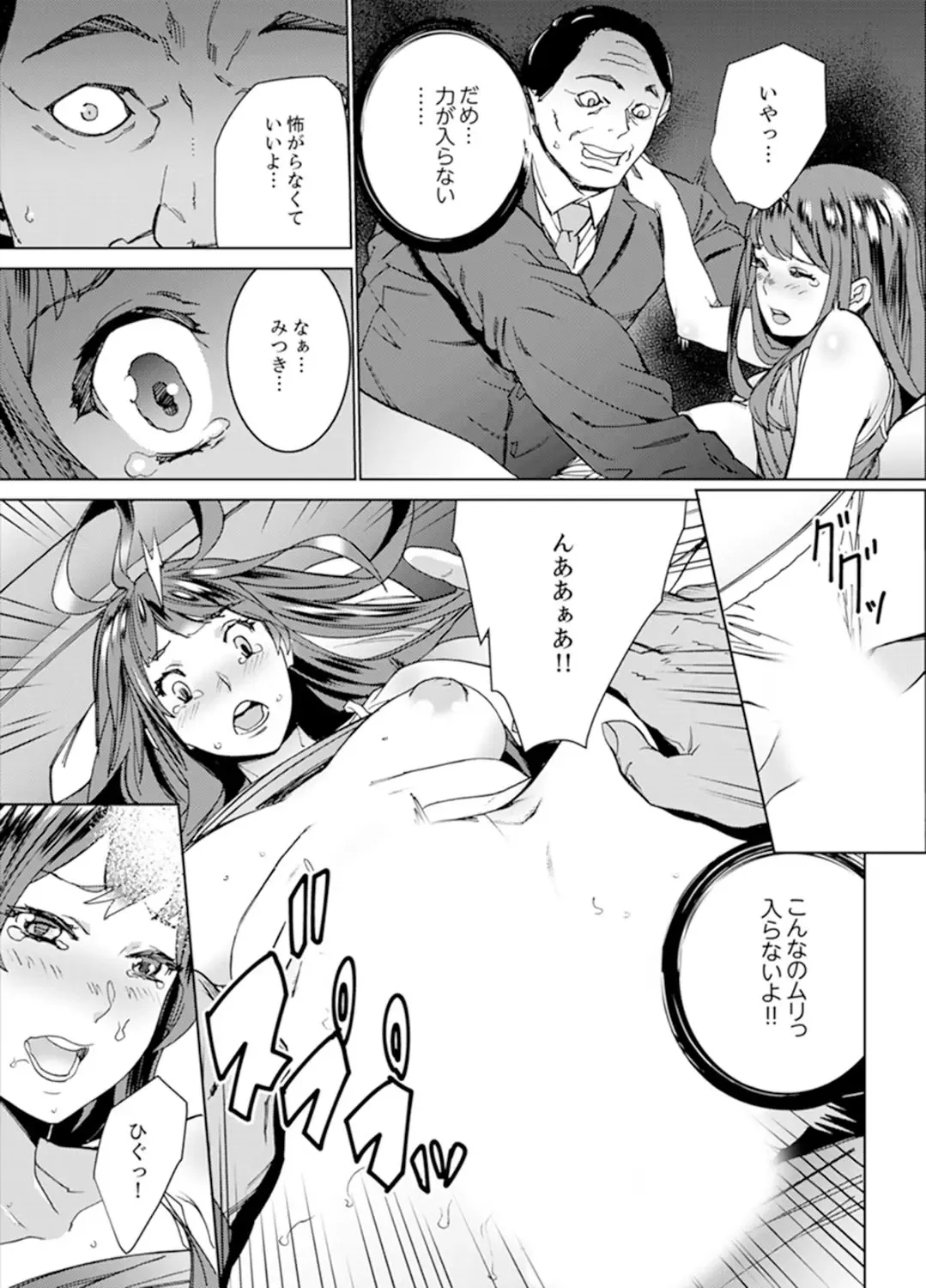 [Ouma] Hijou Teishi shita Elevator de… Gifu to Kurayami SEX Fhentai - Page 49