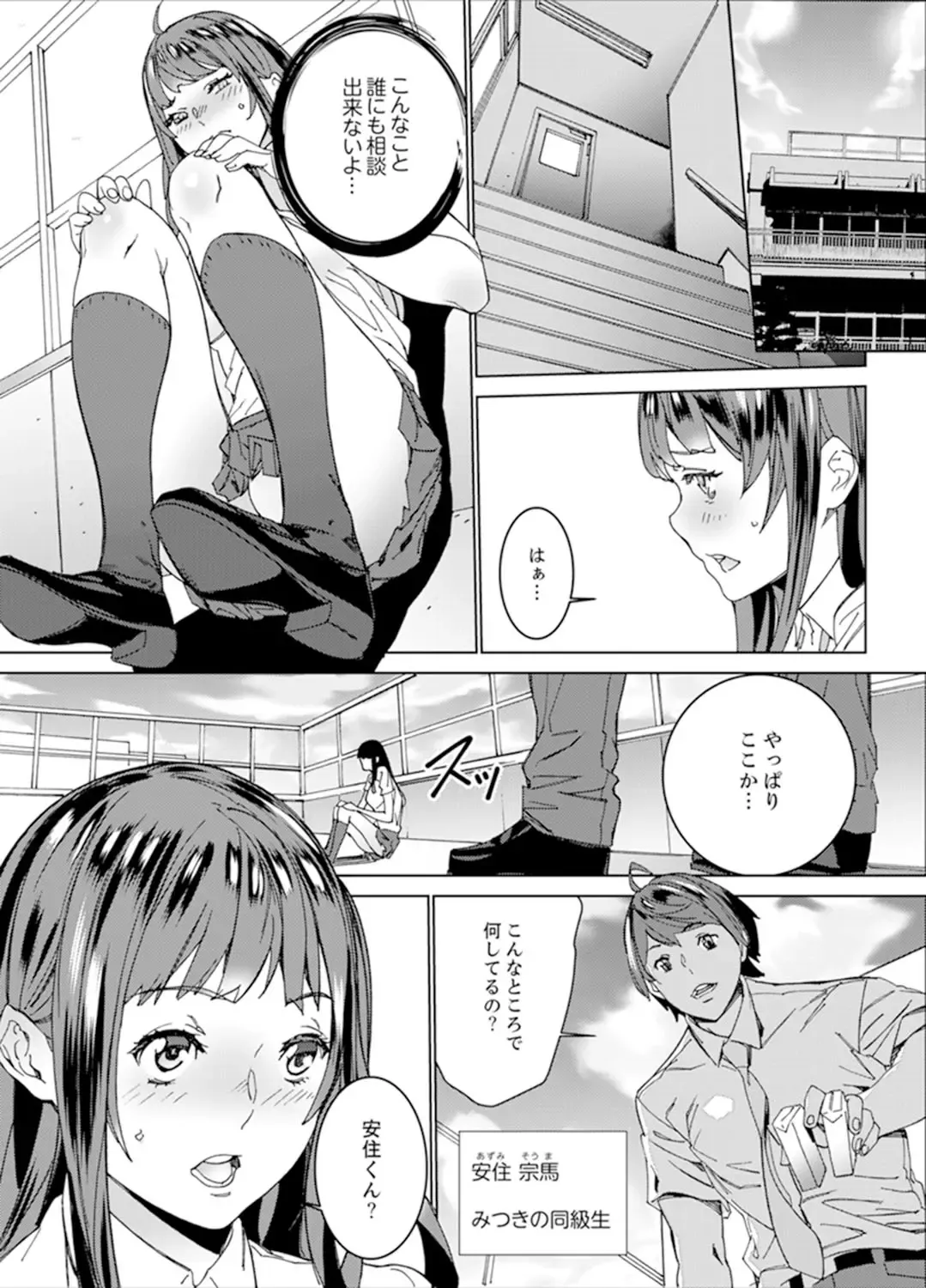 [Ouma] Hijou Teishi shita Elevator de… Gifu to Kurayami SEX Fhentai - Page 55