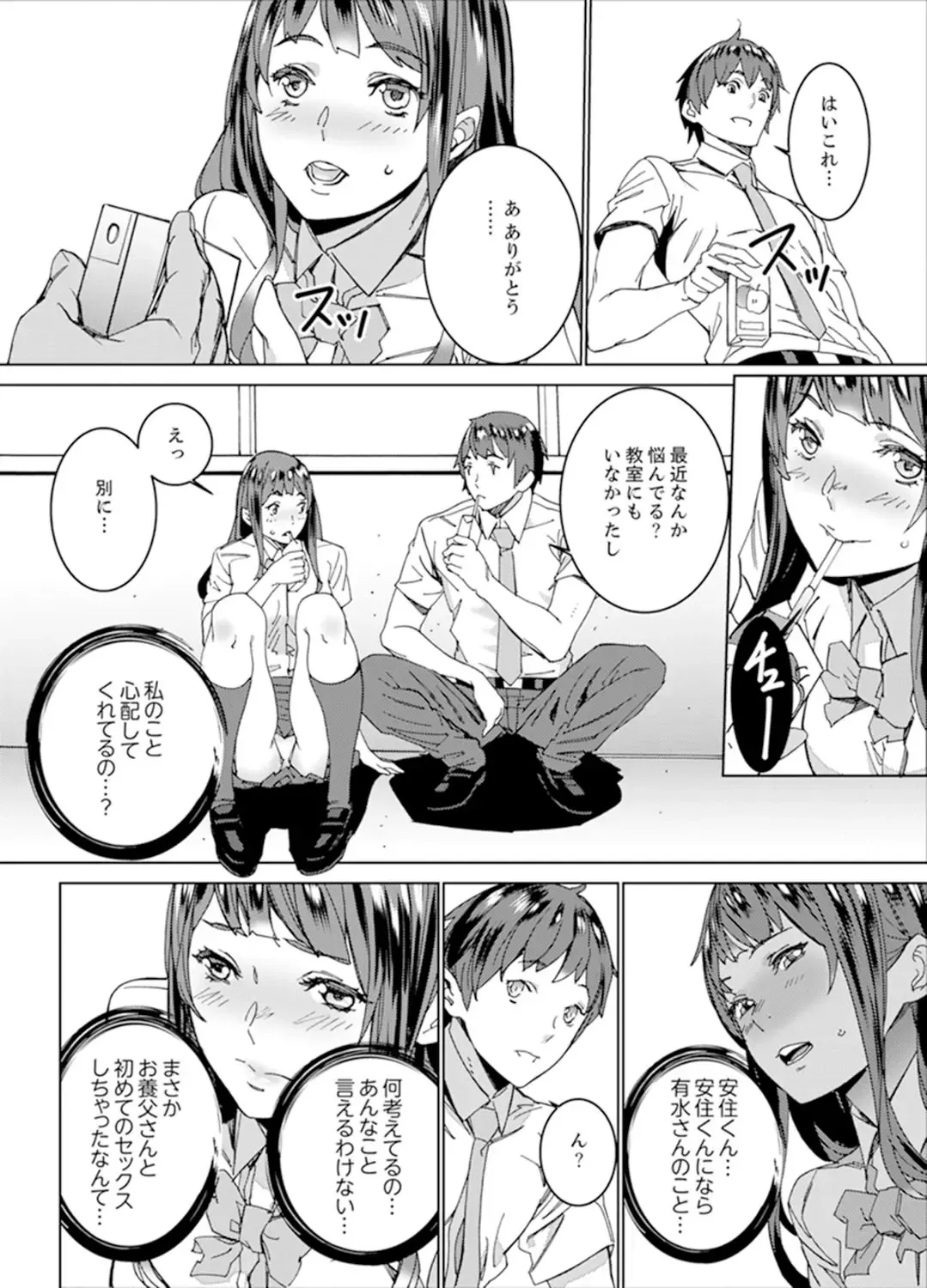 [Ouma] Hijou Teishi shita Elevator de… Gifu to Kurayami SEX Fhentai - Page 56