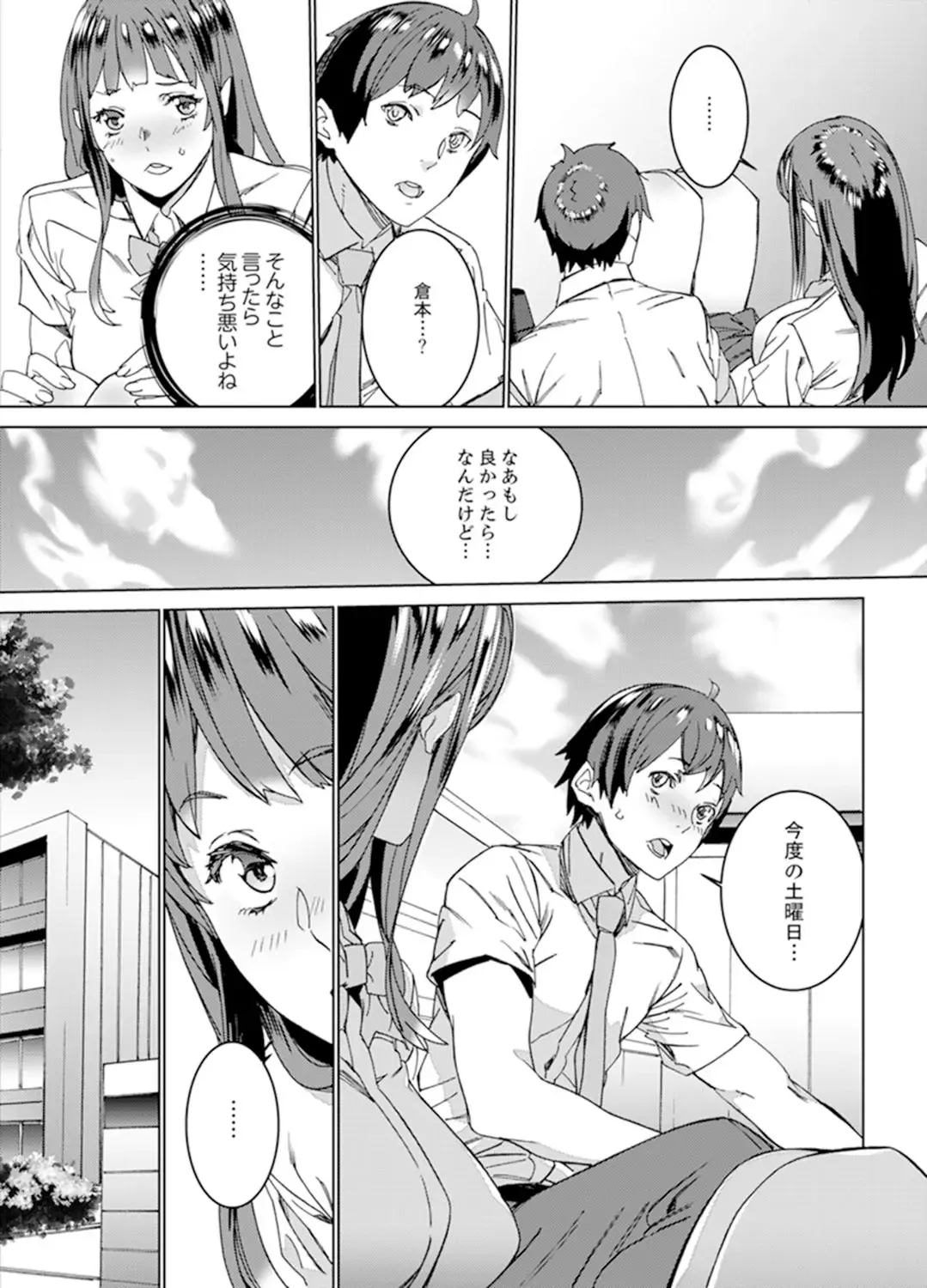 [Ouma] Hijou Teishi shita Elevator de… Gifu to Kurayami SEX Fhentai - Page 57