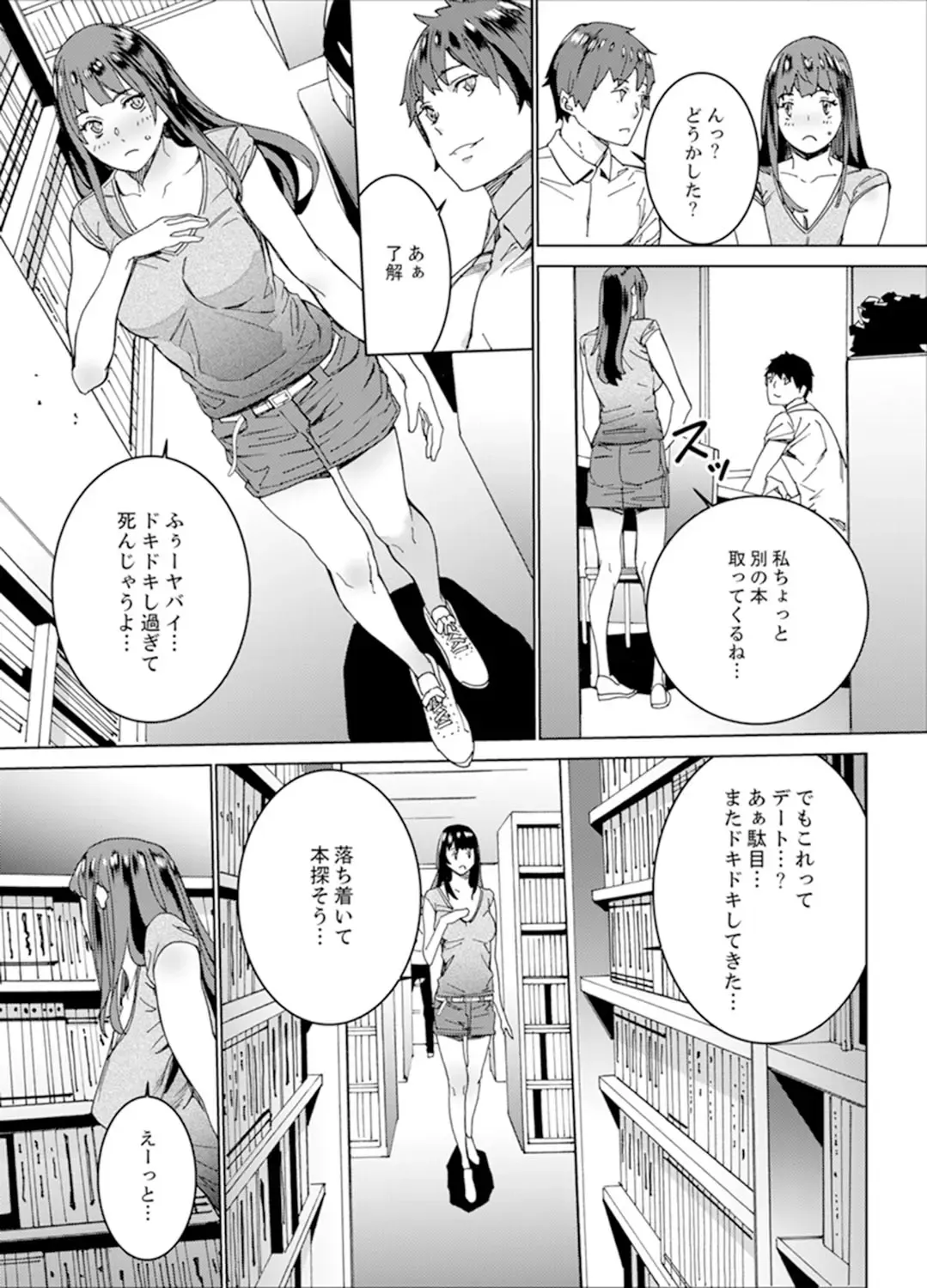 [Ouma] Hijou Teishi shita Elevator de… Gifu to Kurayami SEX Fhentai - Page 59