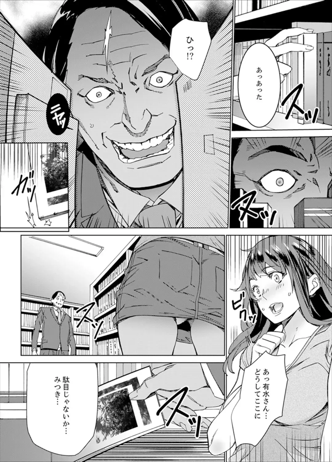 [Ouma] Hijou Teishi shita Elevator de… Gifu to Kurayami SEX Fhentai - Page 60