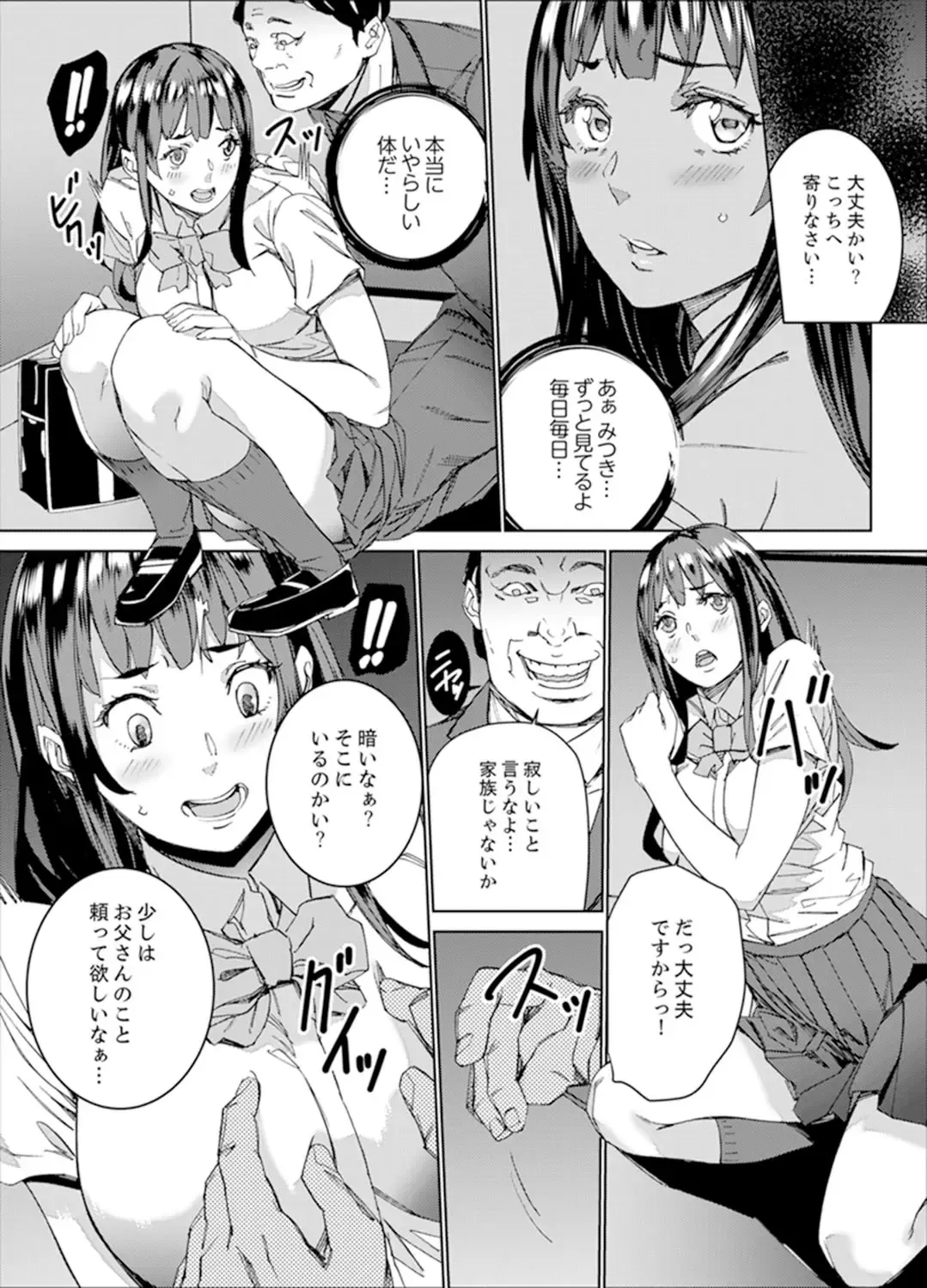 [Ouma] Hijou Teishi shita Elevator de… Gifu to Kurayami SEX Fhentai - Page 7
