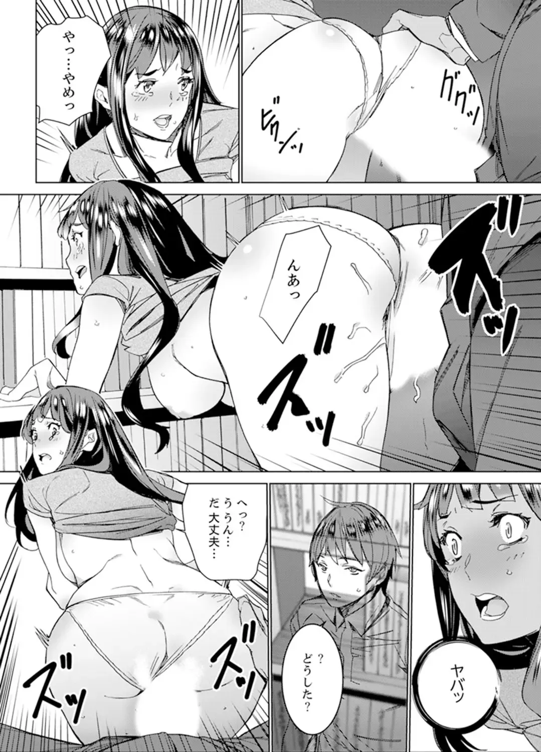 [Ouma] Hijou Teishi shita Elevator de… Gifu to Kurayami SEX Fhentai - Page 70