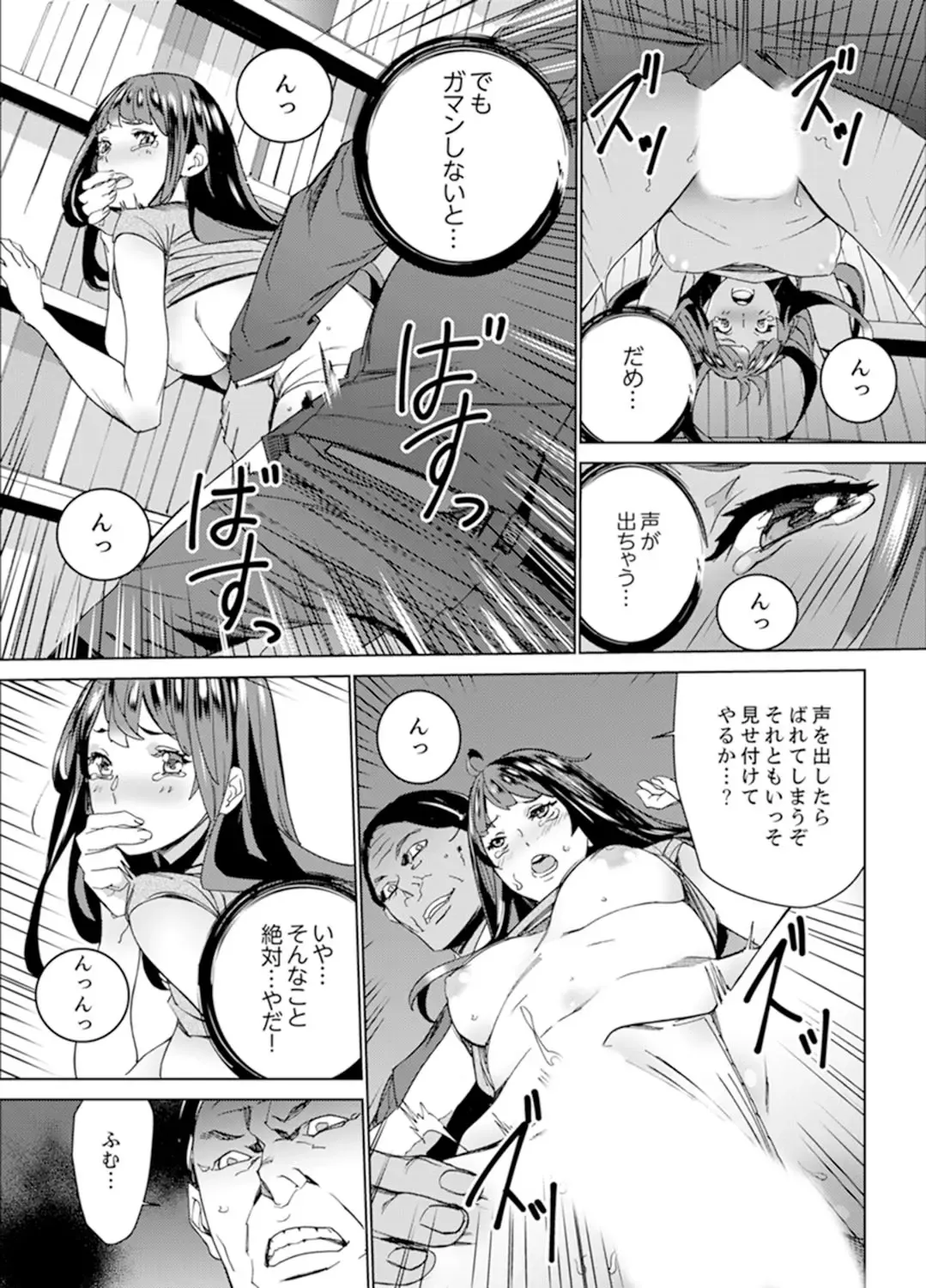 [Ouma] Hijou Teishi shita Elevator de… Gifu to Kurayami SEX Fhentai - Page 71