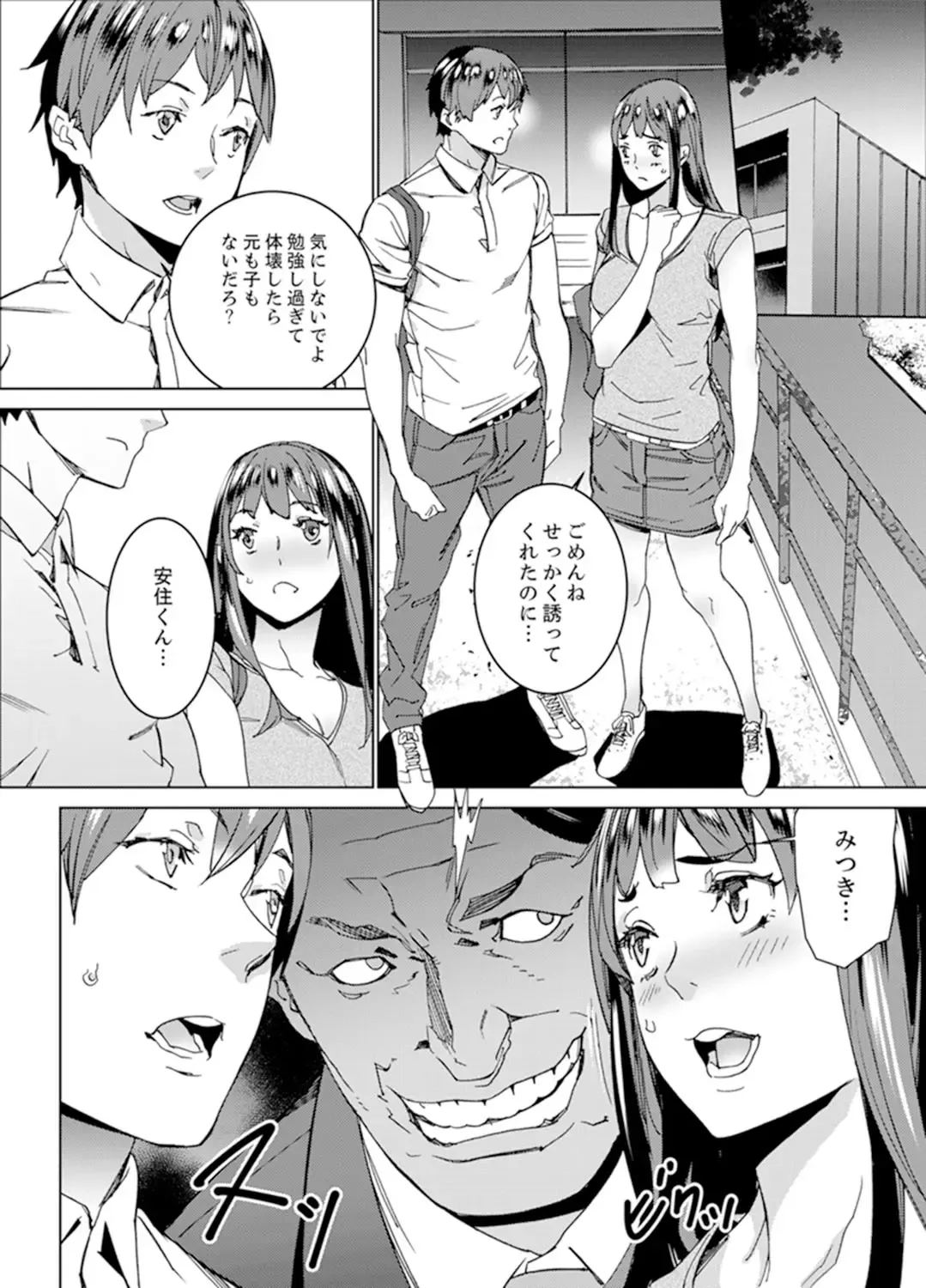 [Ouma] Hijou Teishi shita Elevator de… Gifu to Kurayami SEX Fhentai - Page 76