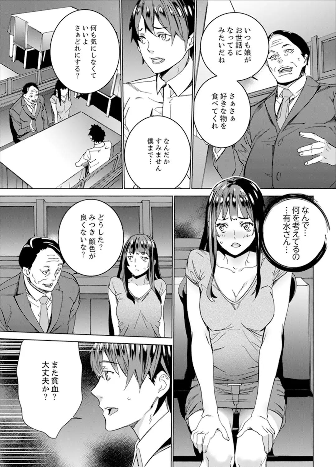 [Ouma] Hijou Teishi shita Elevator de… Gifu to Kurayami SEX Fhentai - Page 78