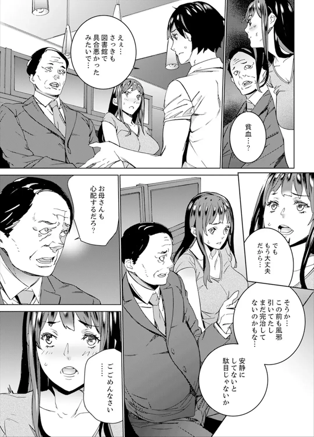 [Ouma] Hijou Teishi shita Elevator de… Gifu to Kurayami SEX Fhentai - Page 79