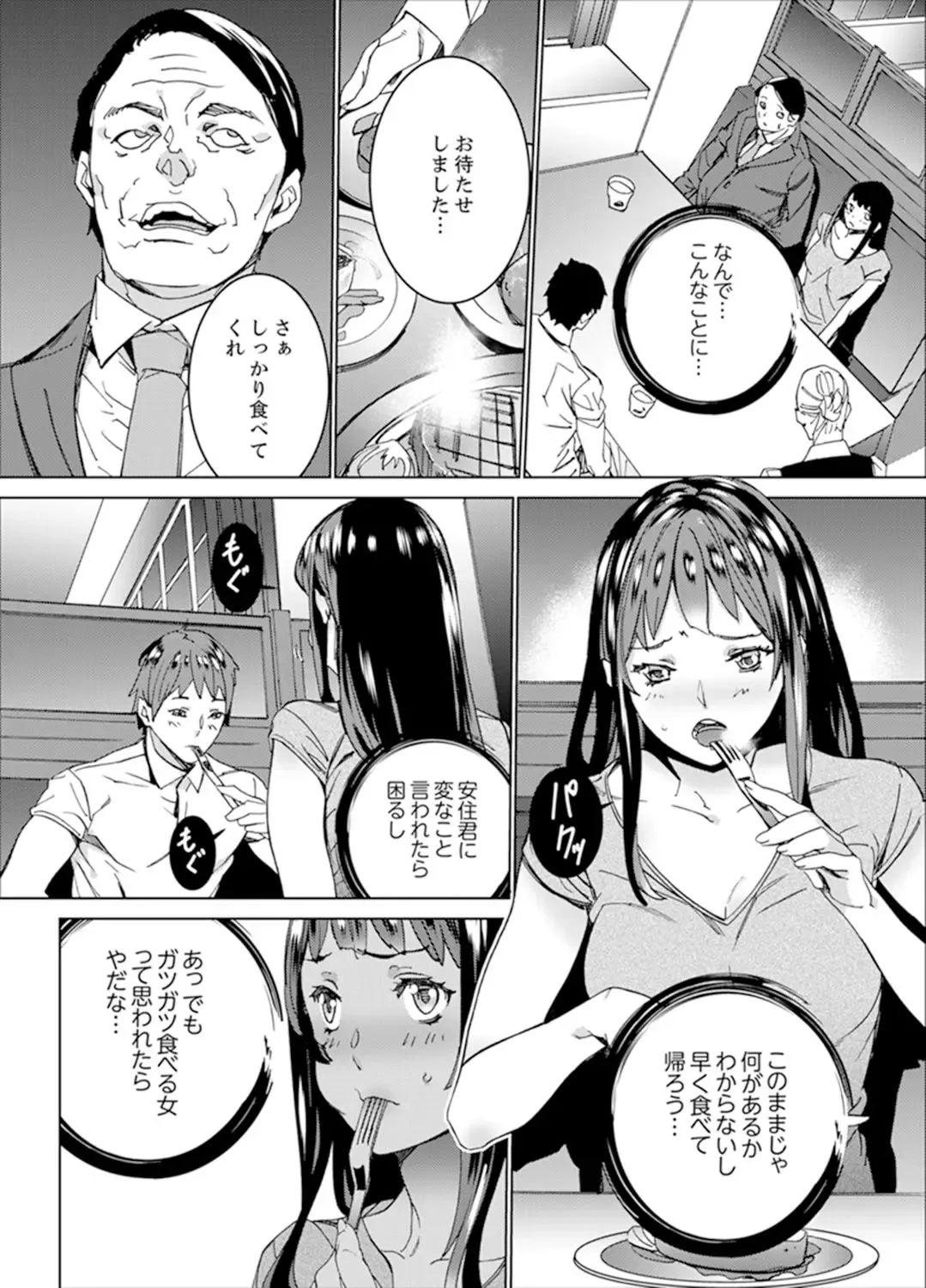 [Ouma] Hijou Teishi shita Elevator de… Gifu to Kurayami SEX Fhentai - Page 80