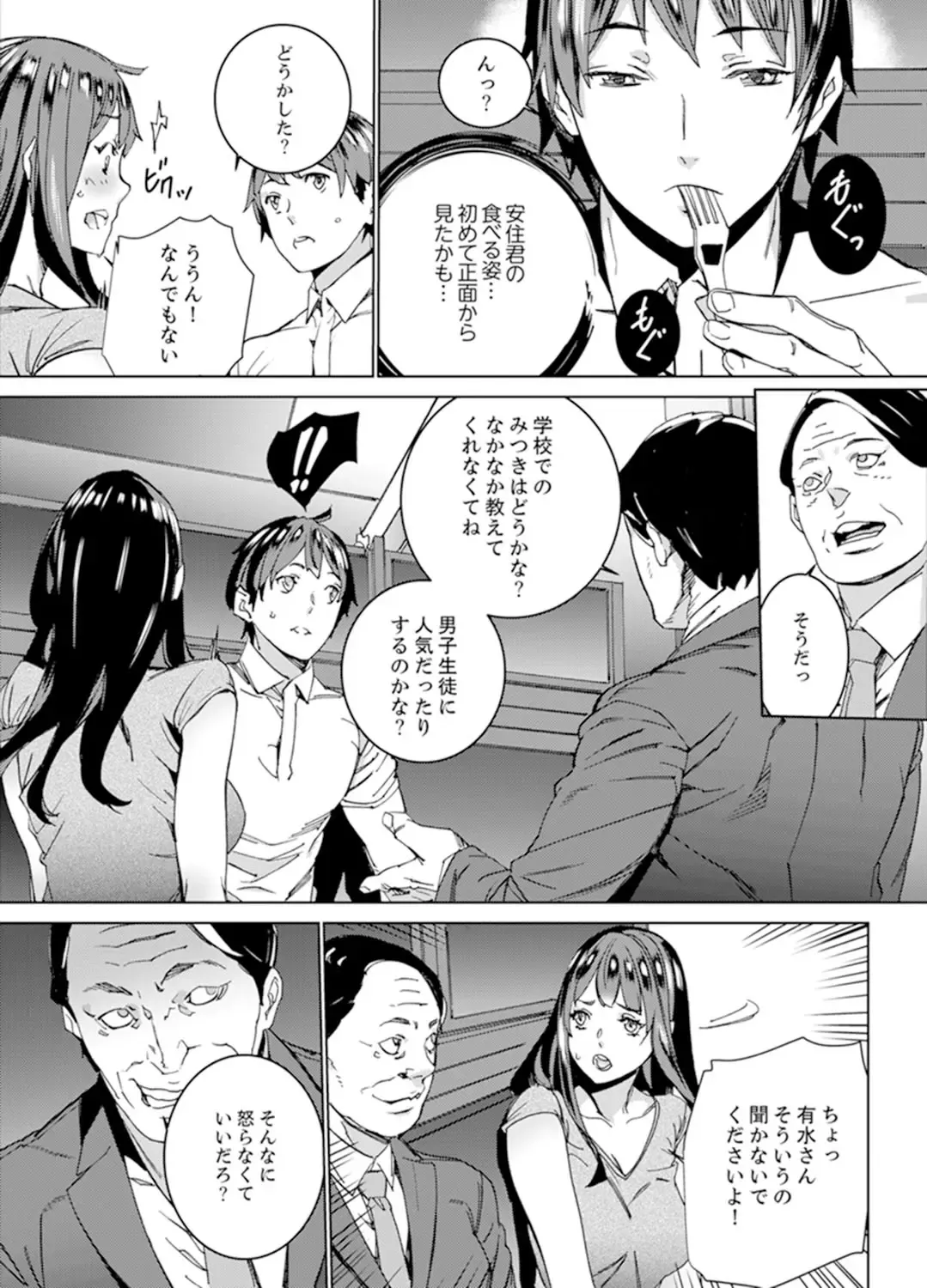 [Ouma] Hijou Teishi shita Elevator de… Gifu to Kurayami SEX Fhentai - Page 81