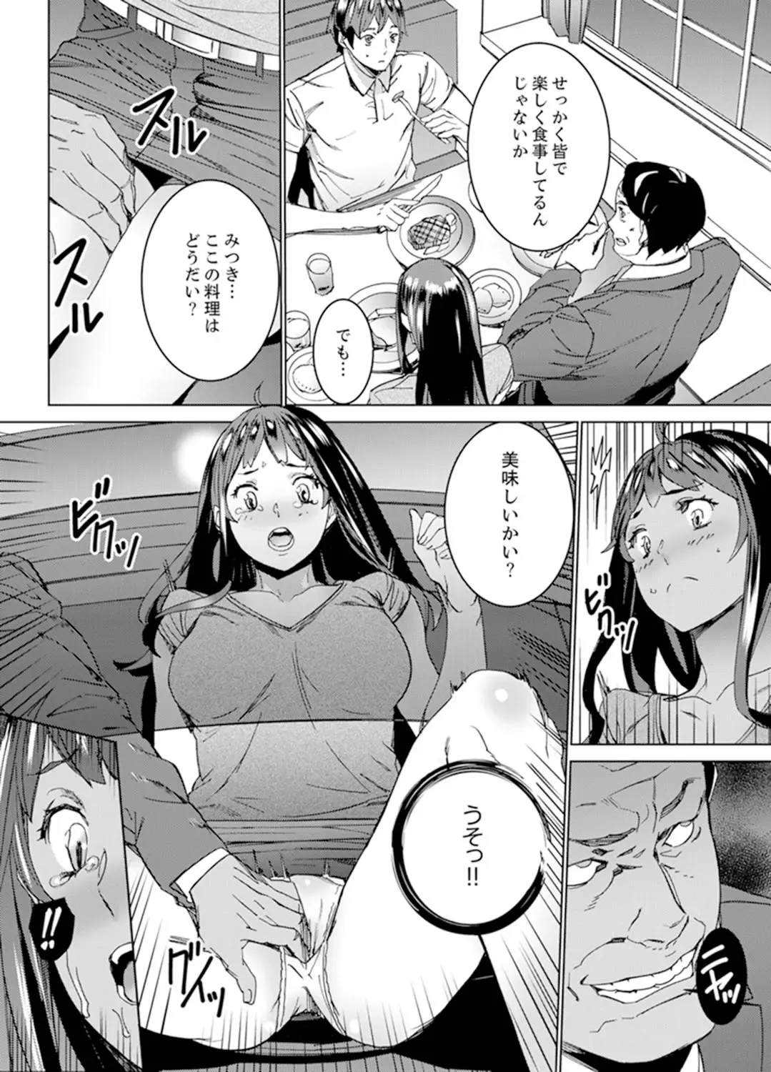 [Ouma] Hijou Teishi shita Elevator de… Gifu to Kurayami SEX Fhentai - Page 82