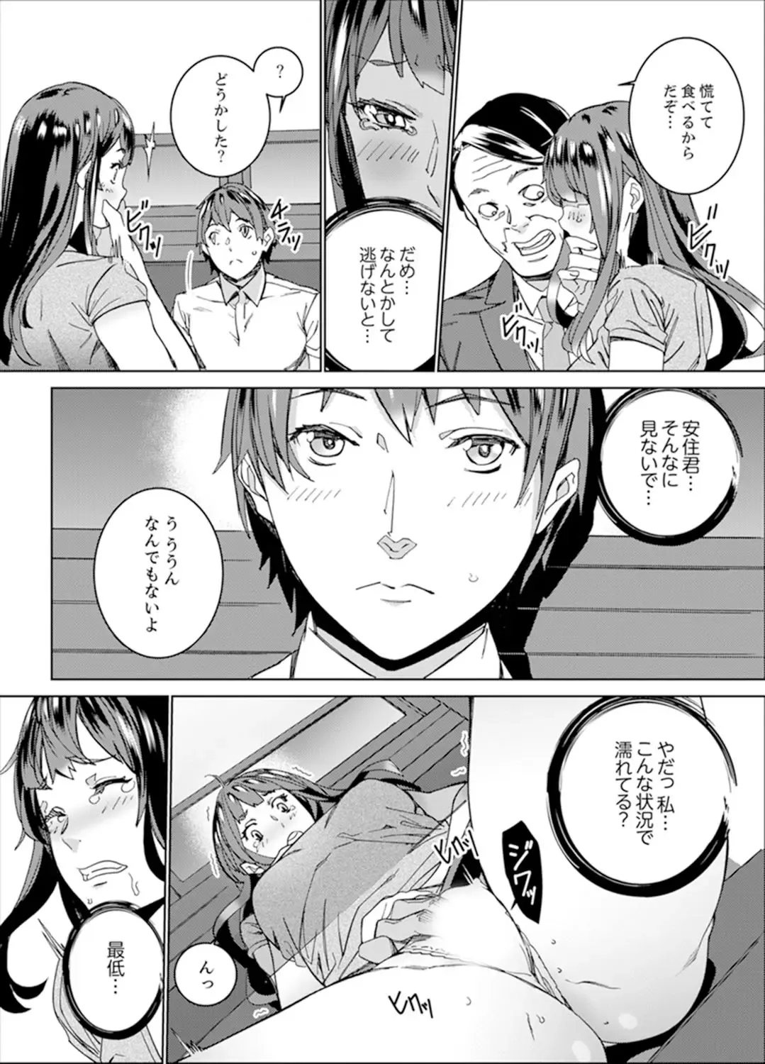 [Ouma] Hijou Teishi shita Elevator de… Gifu to Kurayami SEX Fhentai - Page 84