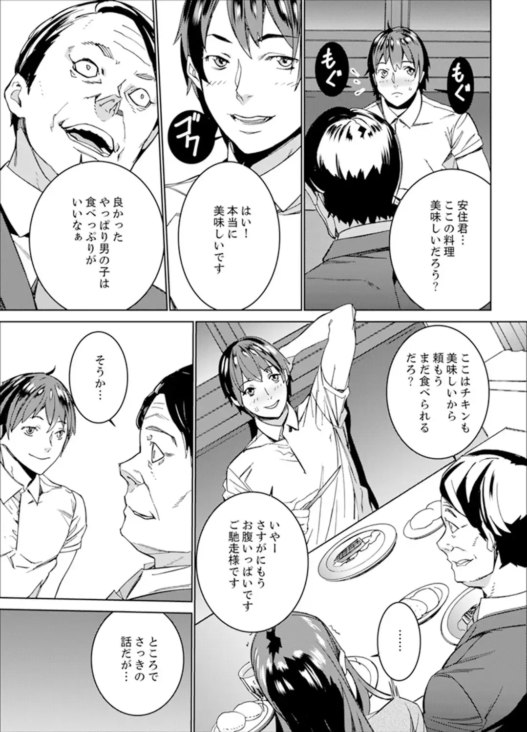 [Ouma] Hijou Teishi shita Elevator de… Gifu to Kurayami SEX Fhentai - Page 85