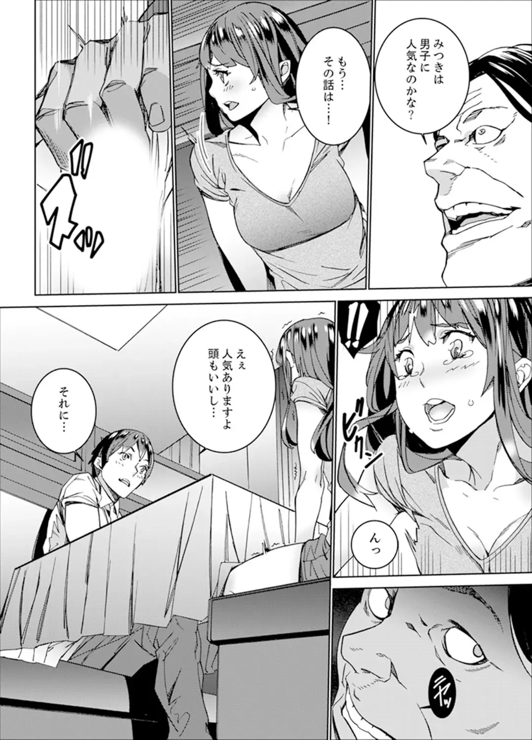 [Ouma] Hijou Teishi shita Elevator de… Gifu to Kurayami SEX Fhentai - Page 86