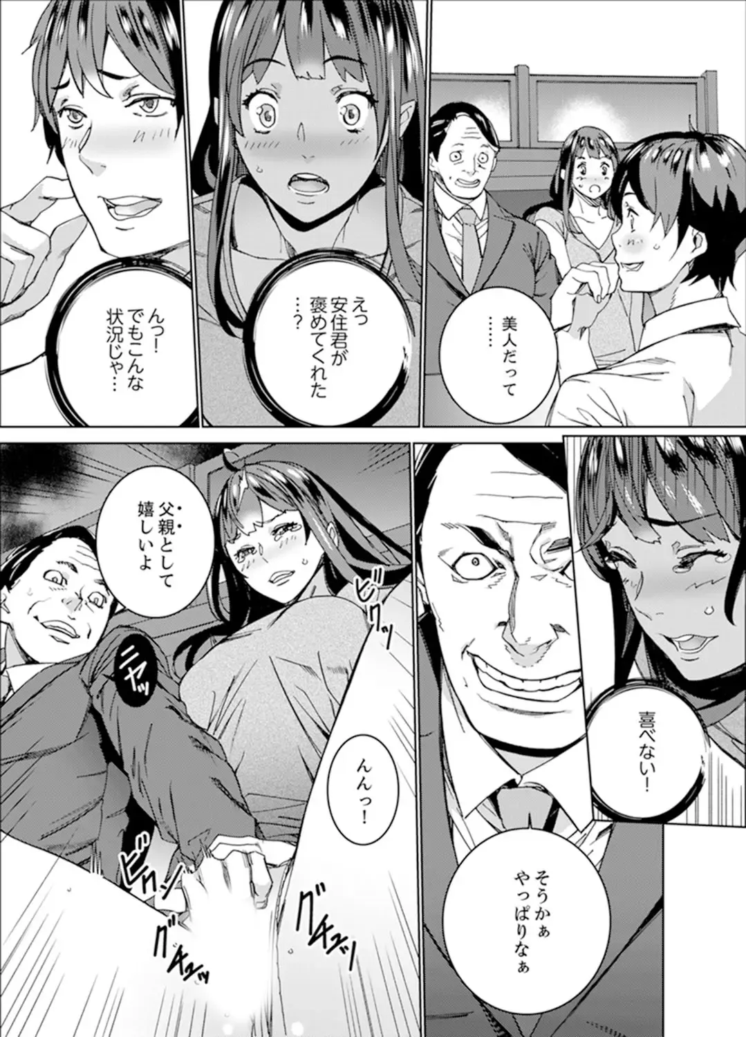 [Ouma] Hijou Teishi shita Elevator de… Gifu to Kurayami SEX Fhentai - Page 87