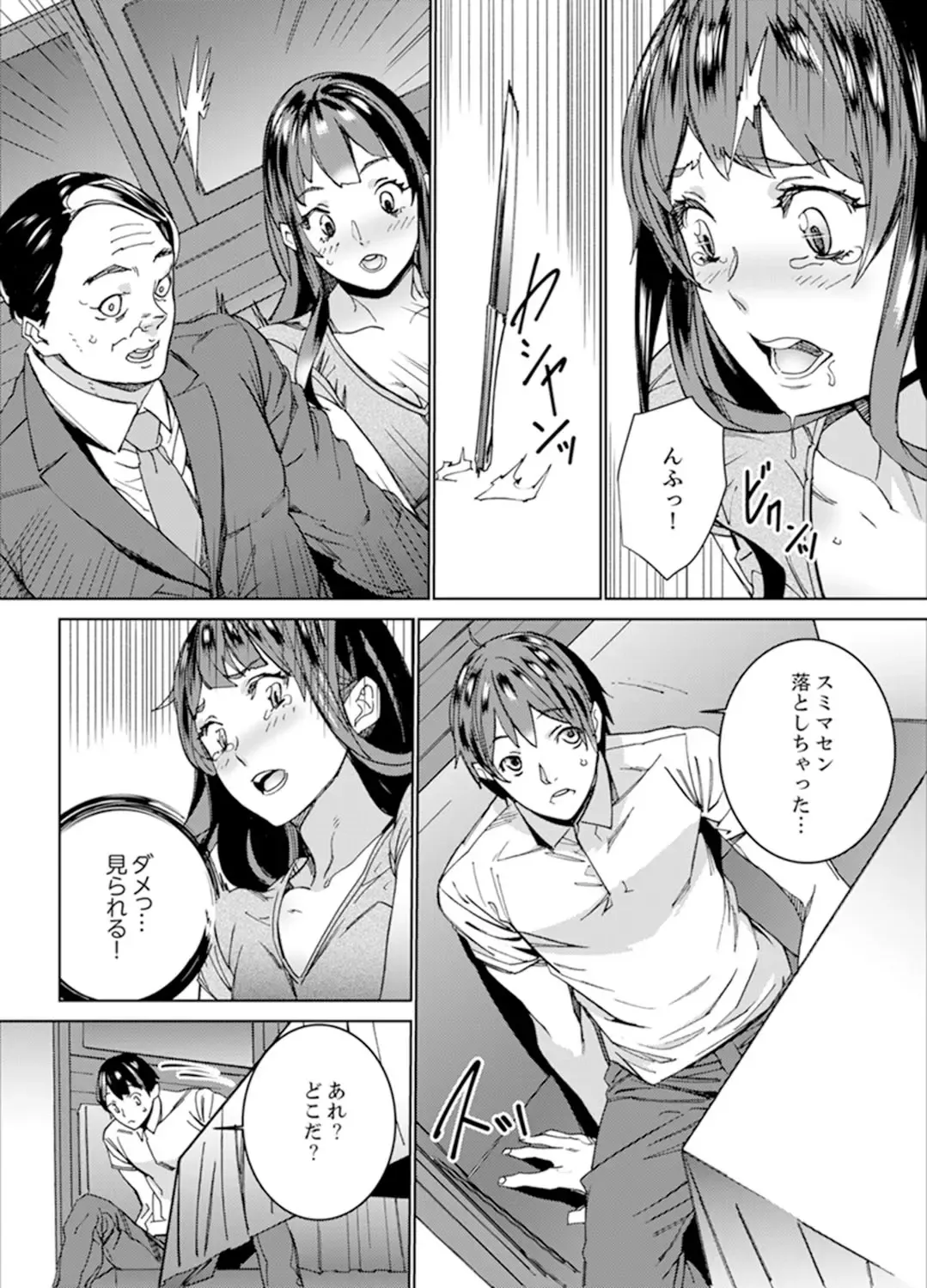 [Ouma] Hijou Teishi shita Elevator de… Gifu to Kurayami SEX Fhentai - Page 88