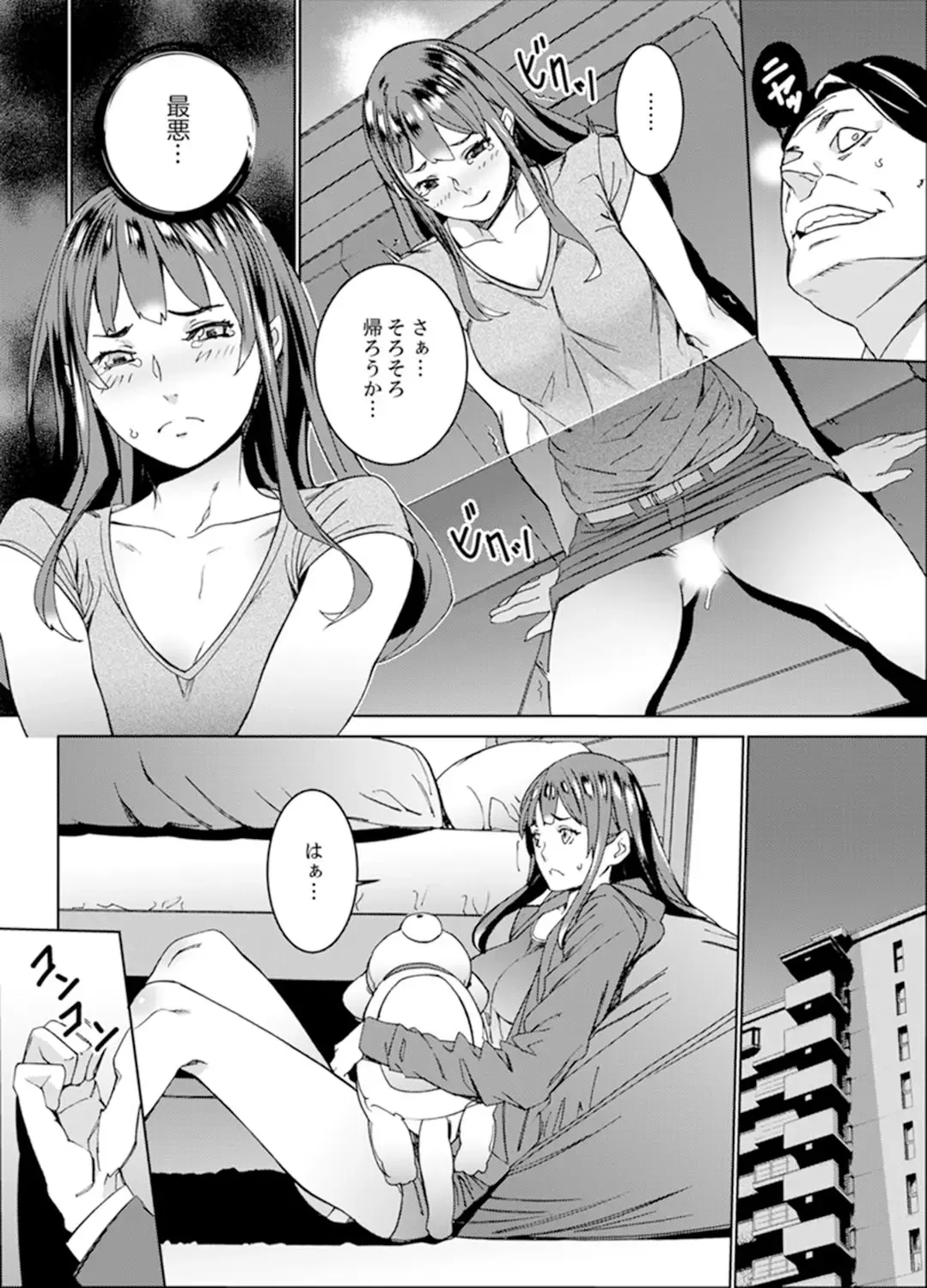 [Ouma] Hijou Teishi shita Elevator de… Gifu to Kurayami SEX Fhentai - Page 90