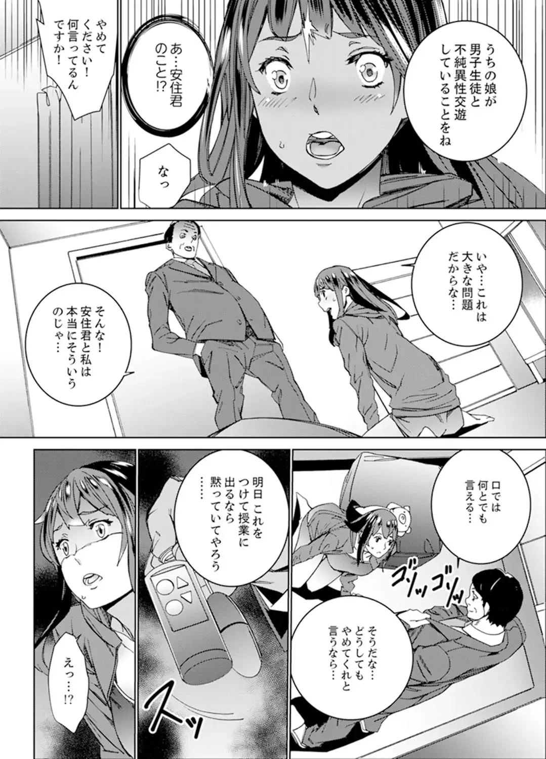 [Ouma] Hijou Teishi shita Elevator de… Gifu to Kurayami SEX Fhentai - Page 92