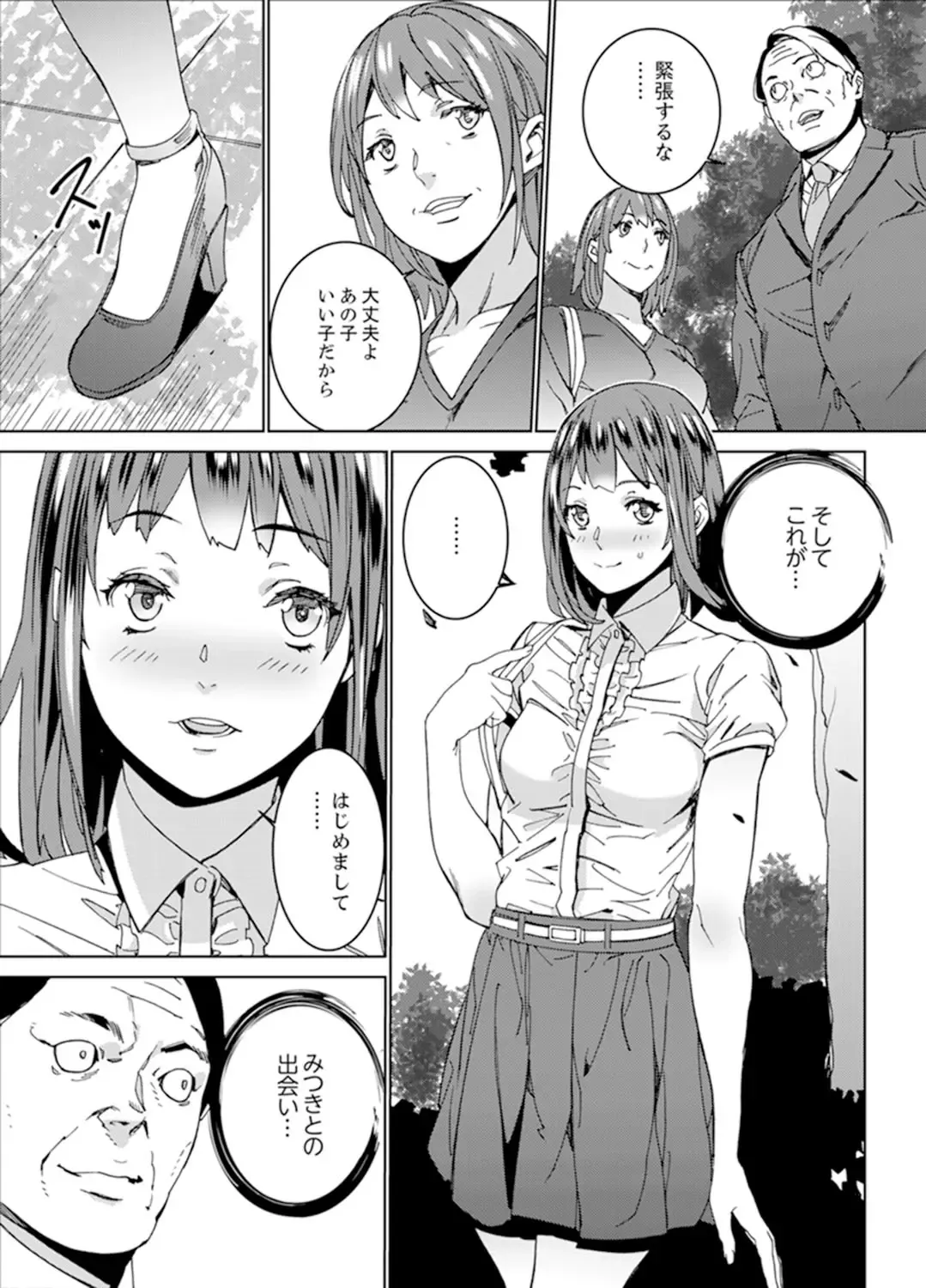 [Ouma] Hijou Teishi shita Elevator de… Gifu to Kurayami SEX Fhentai - Page 97