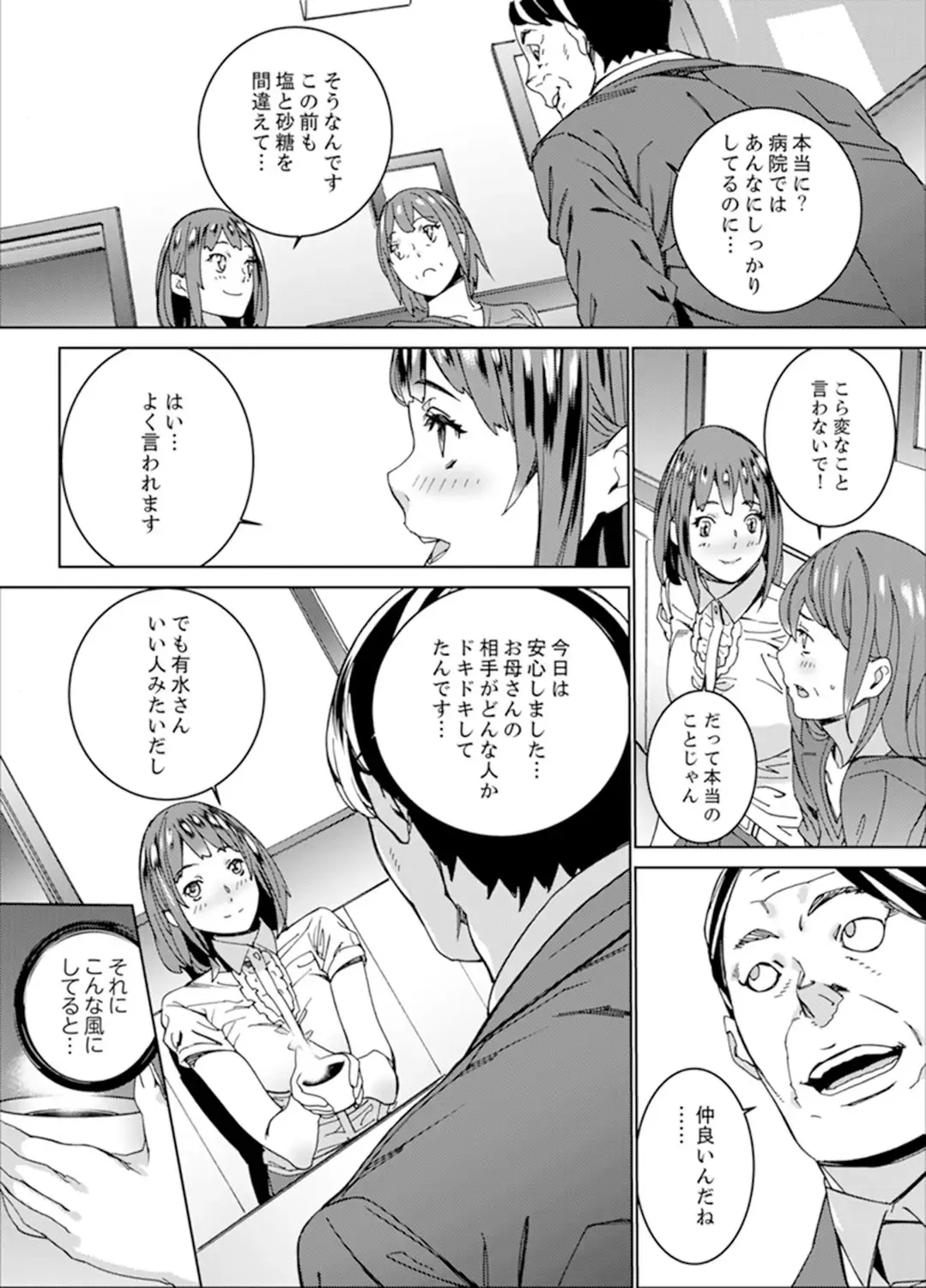 [Ouma] Hijou Teishi shita Elevator de… Gifu to Kurayami SEX Fhentai - Page 98