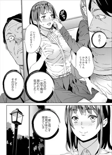 [Ouma] Hijou Teishi shita Elevator de… Gifu to Kurayami SEX Fhentai - Page 100